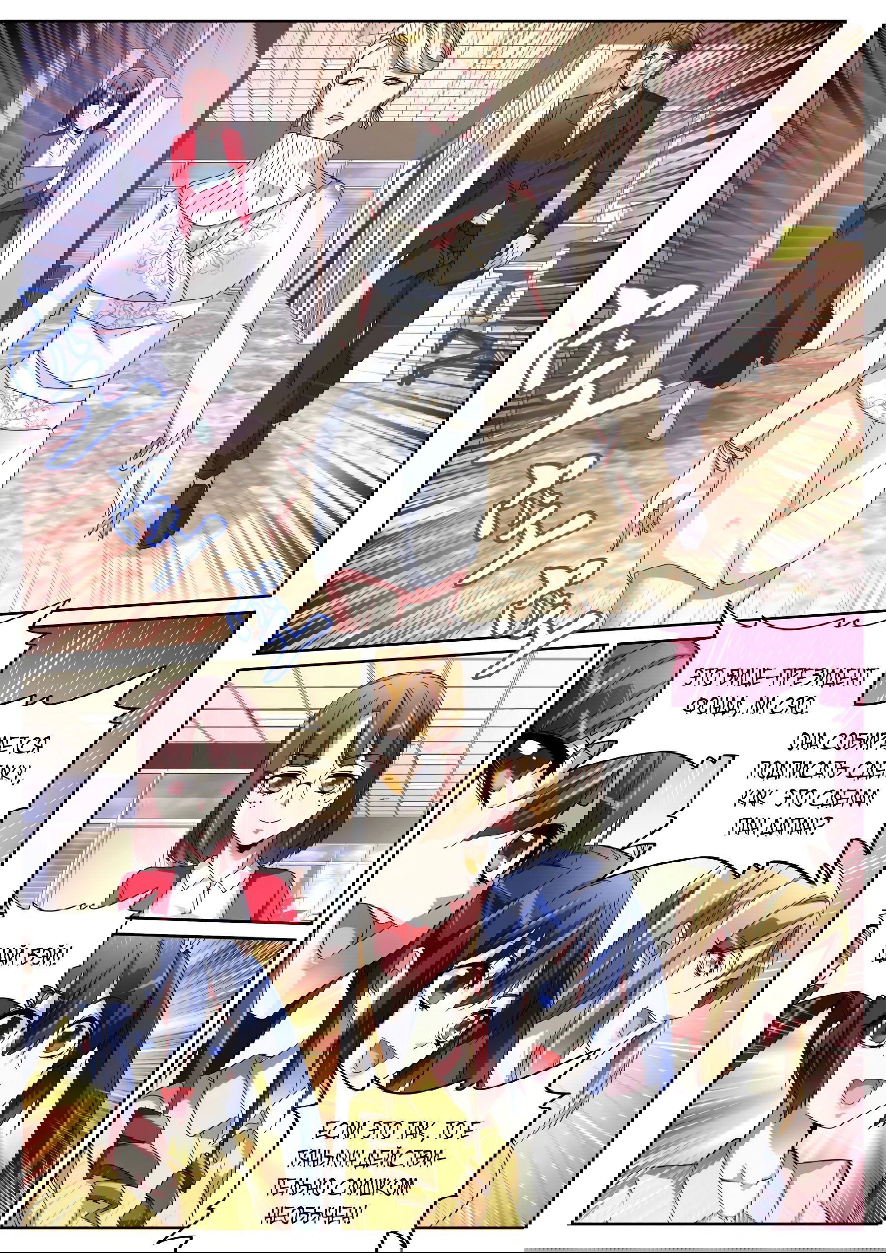 Манга Гениальный профессионал - Глава 119 Страница 7