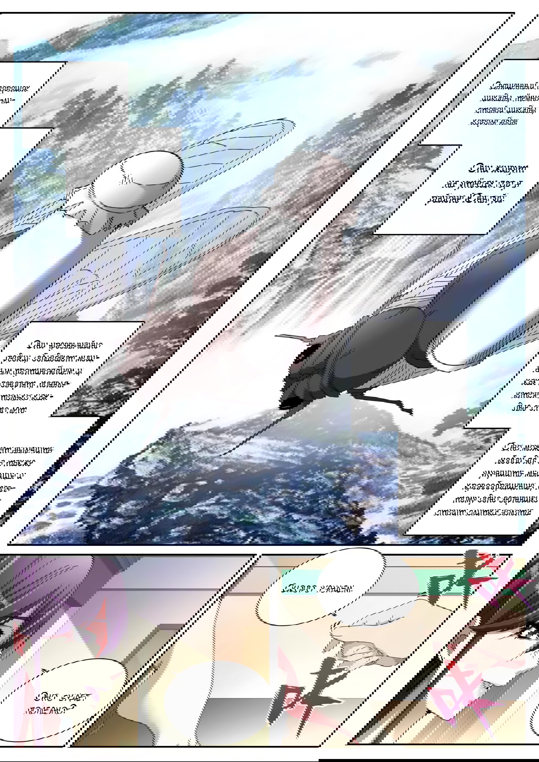 Манга Гениальный профессионал - Глава 118 Страница 9
