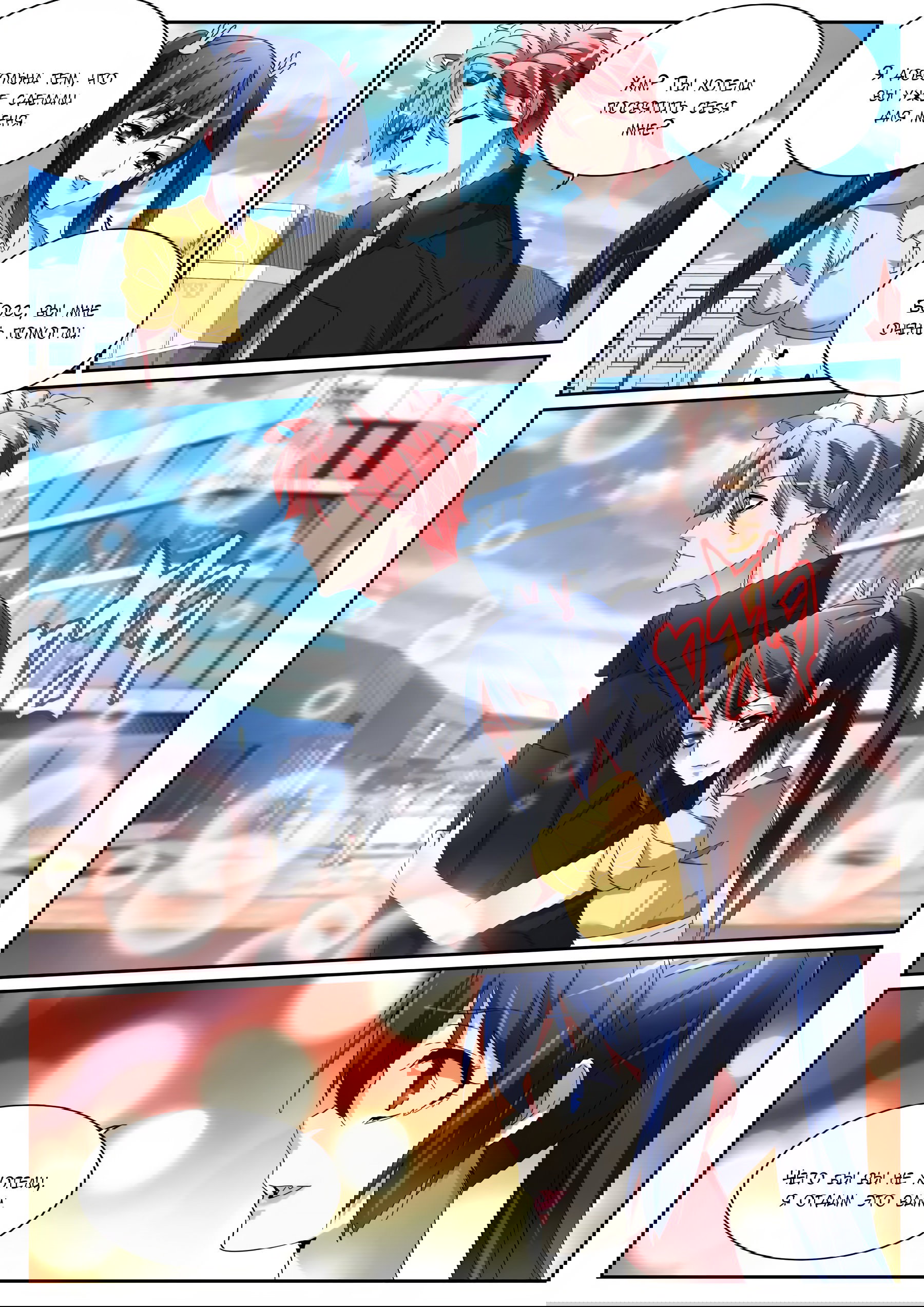 Манга Гениальный профессионал - Глава 117 Страница 6