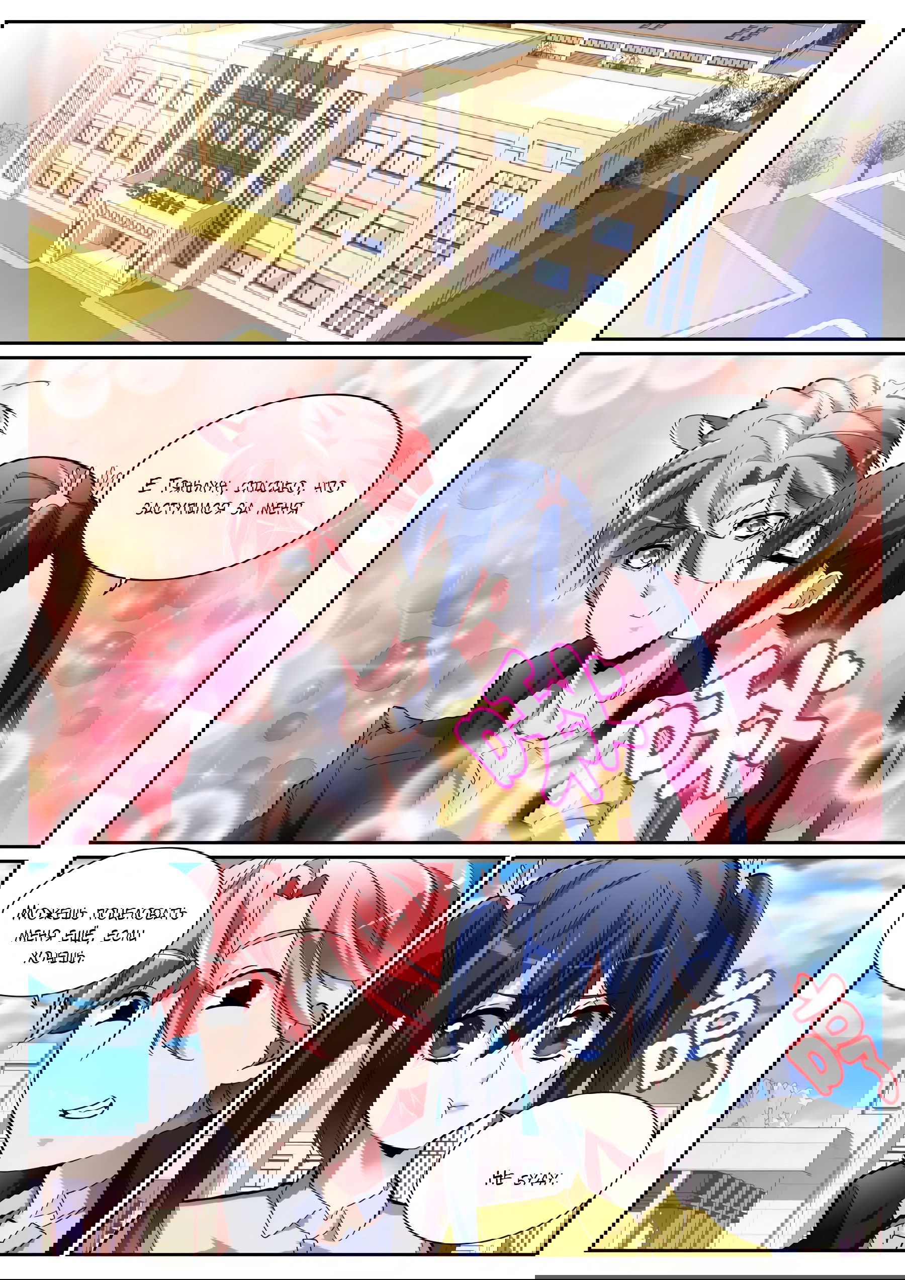 Манга Гениальный профессионал - Глава 117 Страница 2