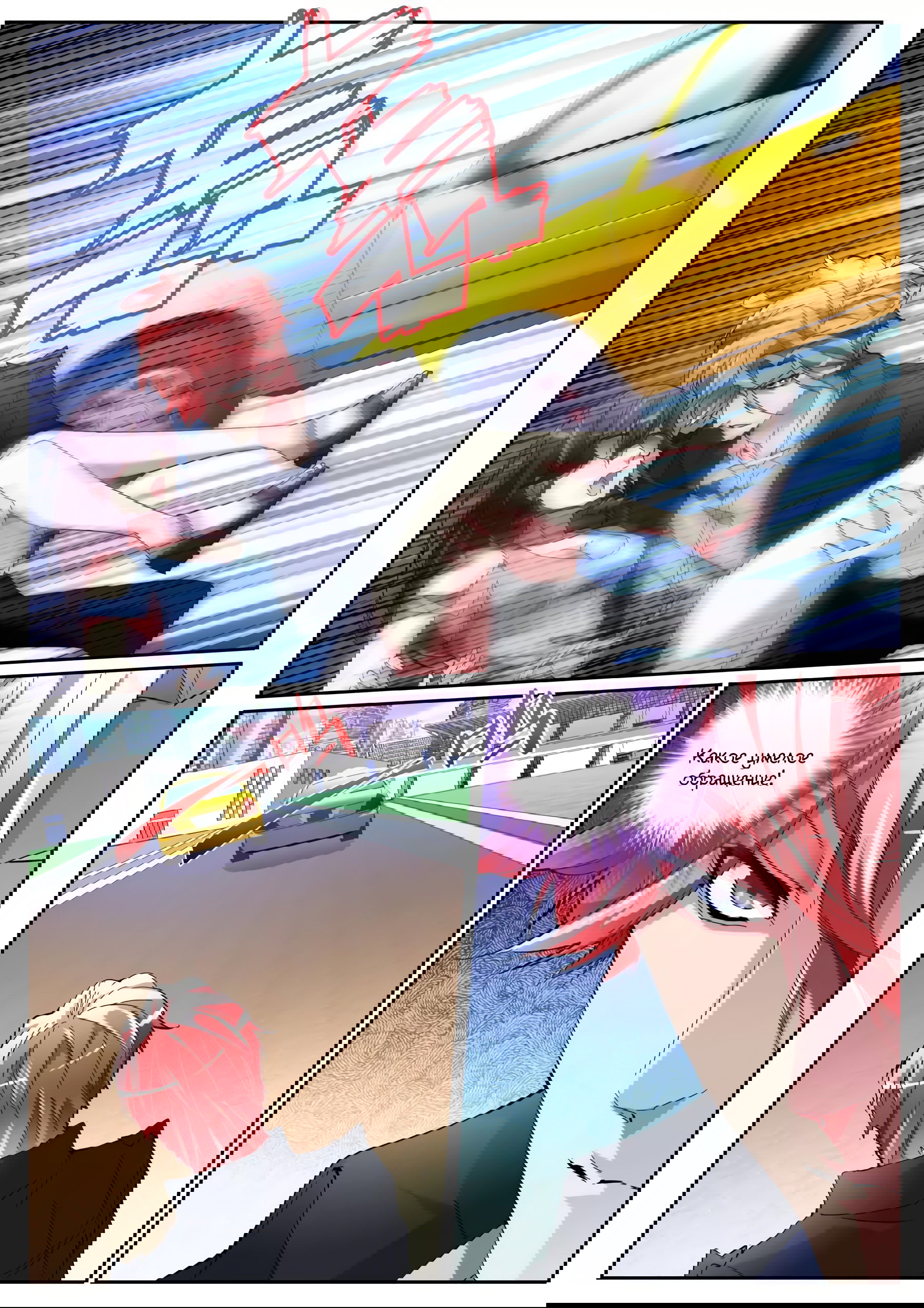 Манга Гениальный профессионал - Глава 117 Страница 11