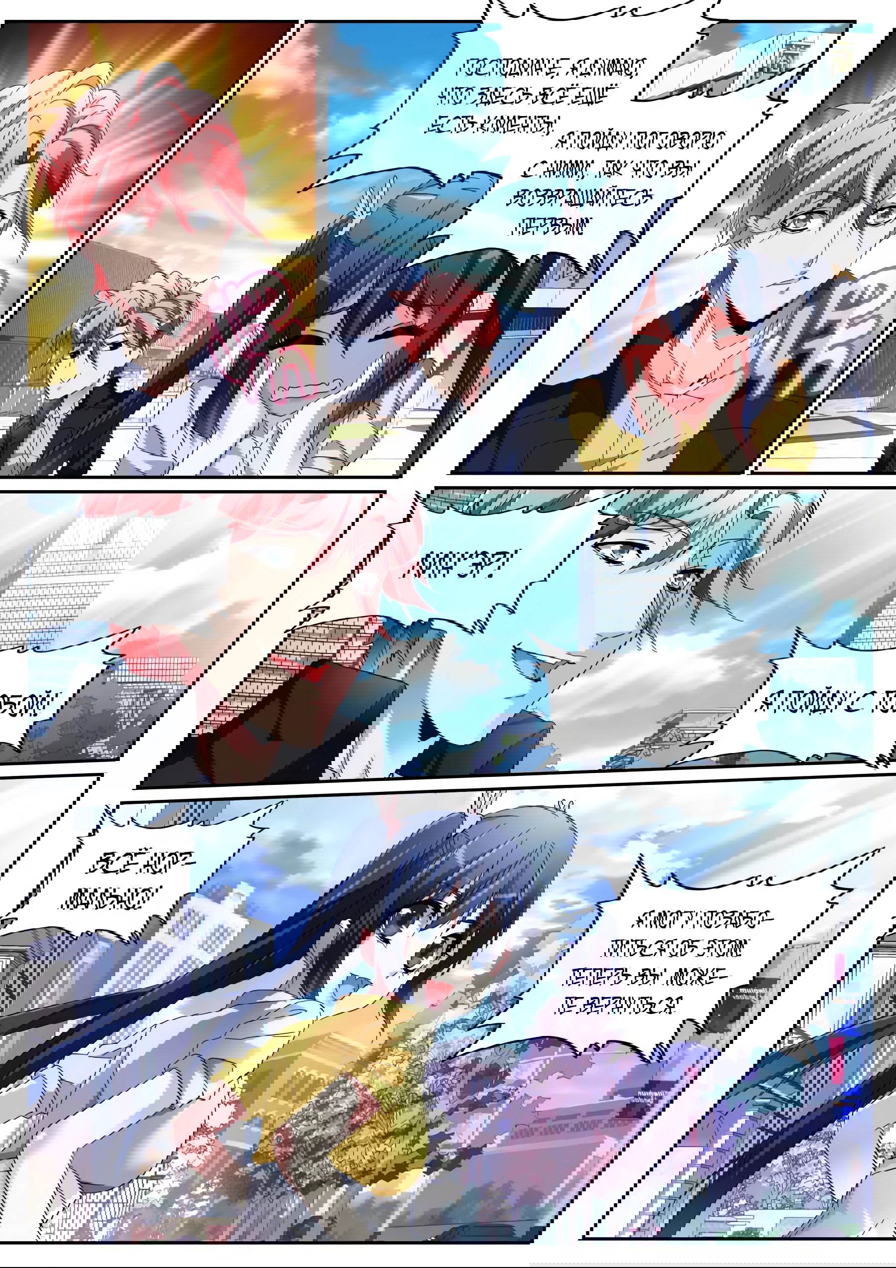 Манга Гениальный профессионал - Глава 117 Страница 7