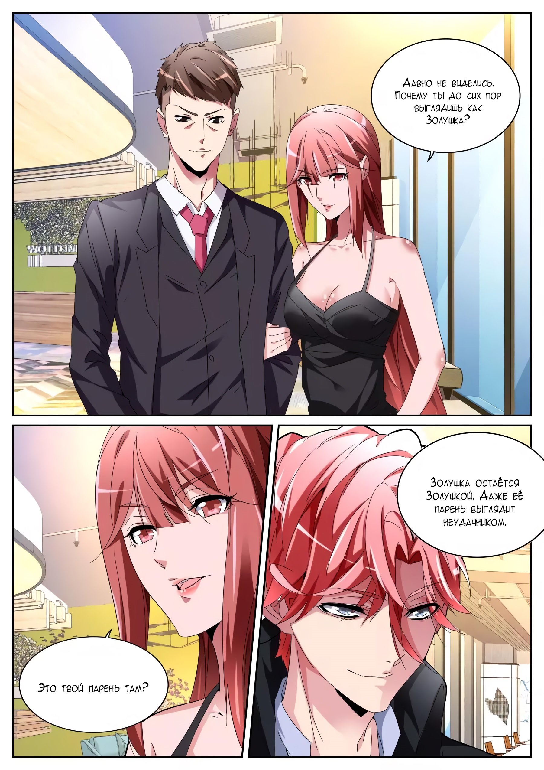 Манга Гениальный профессионал - Глава 115 Страница 13