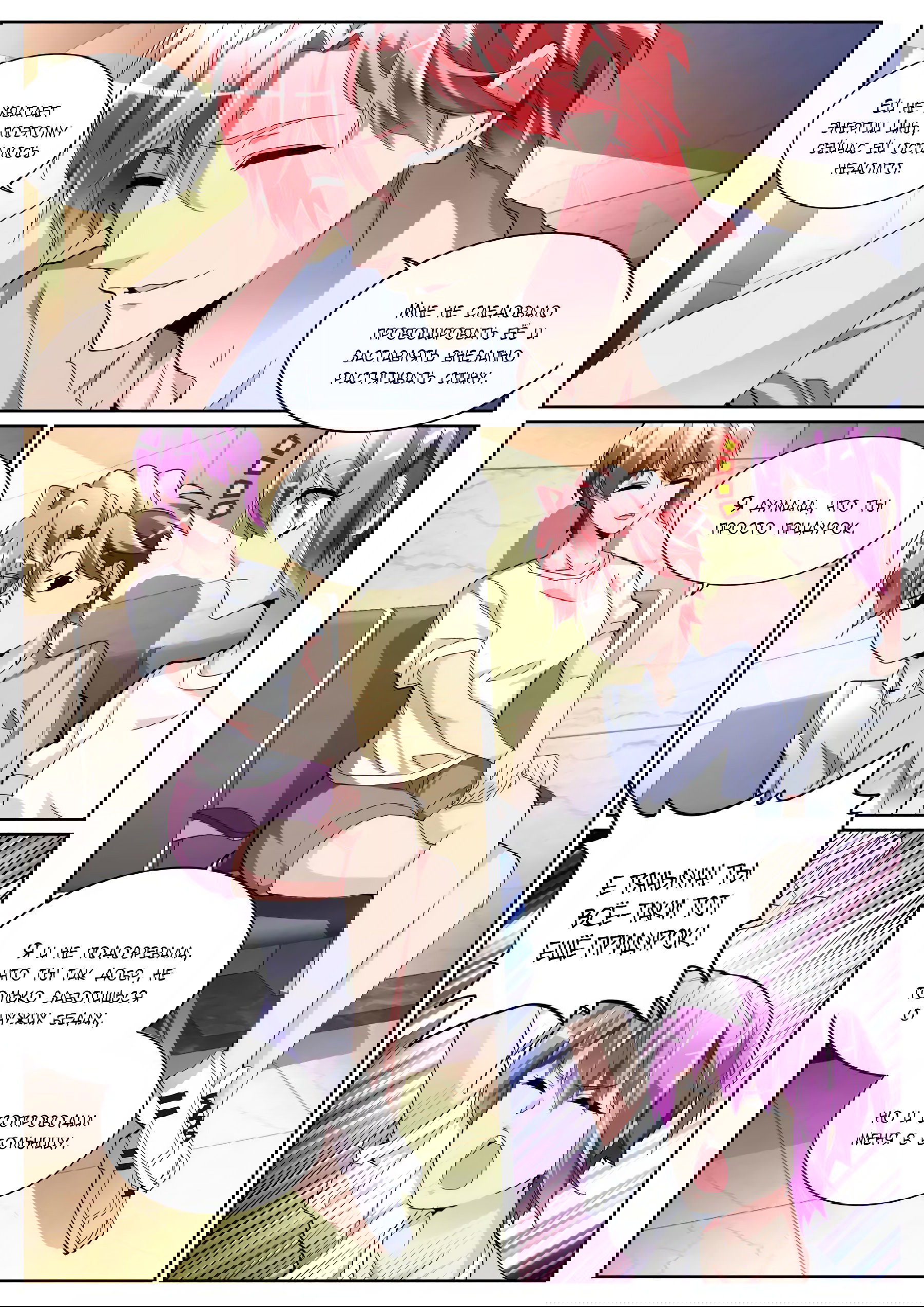 Манга Гениальный профессионал - Глава 102 Страница 3