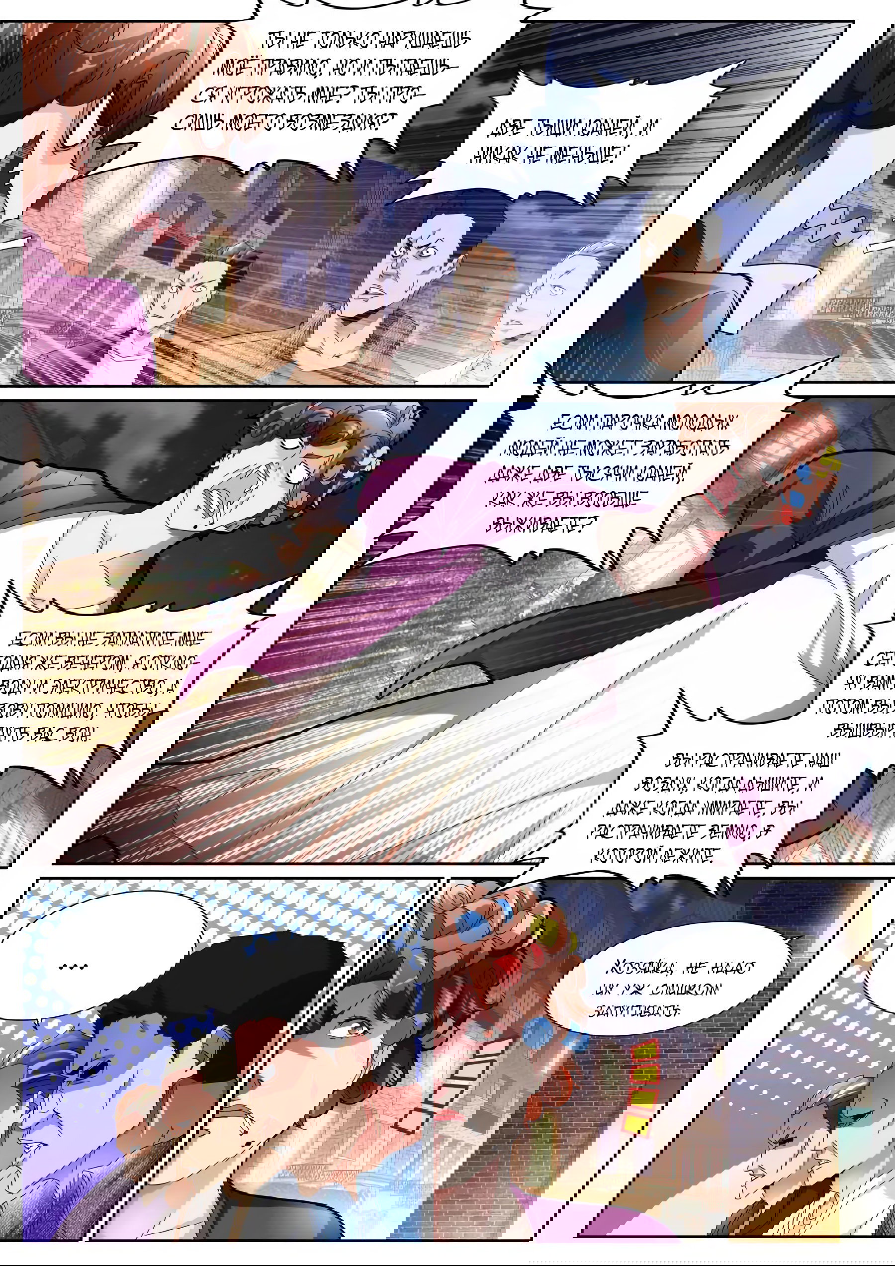 Манга Гениальный профессионал - Глава 101 Страница 6