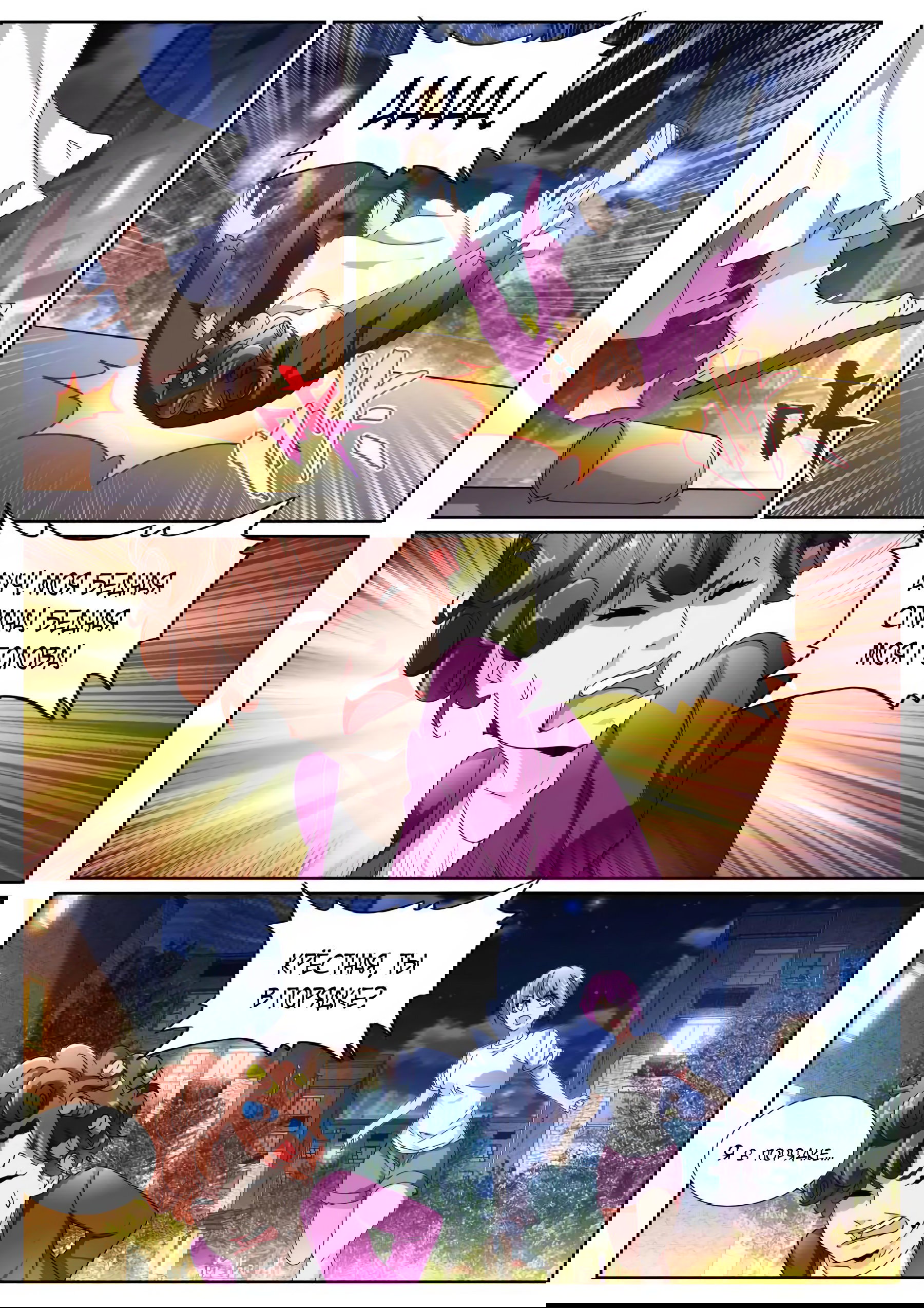 Манга Гениальный профессионал - Глава 101 Страница 10