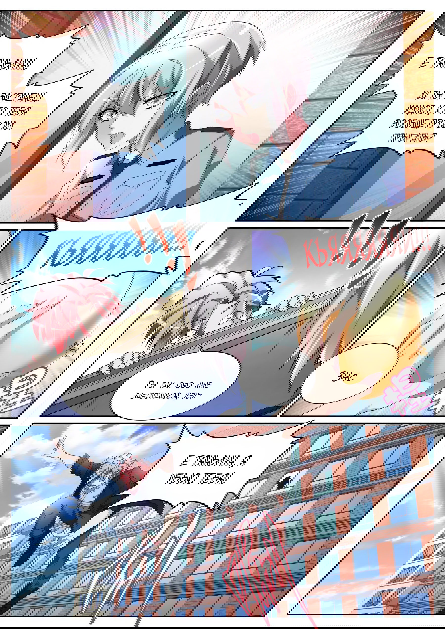 Манга Гениальный профессионал - Глава 100 Страница 11