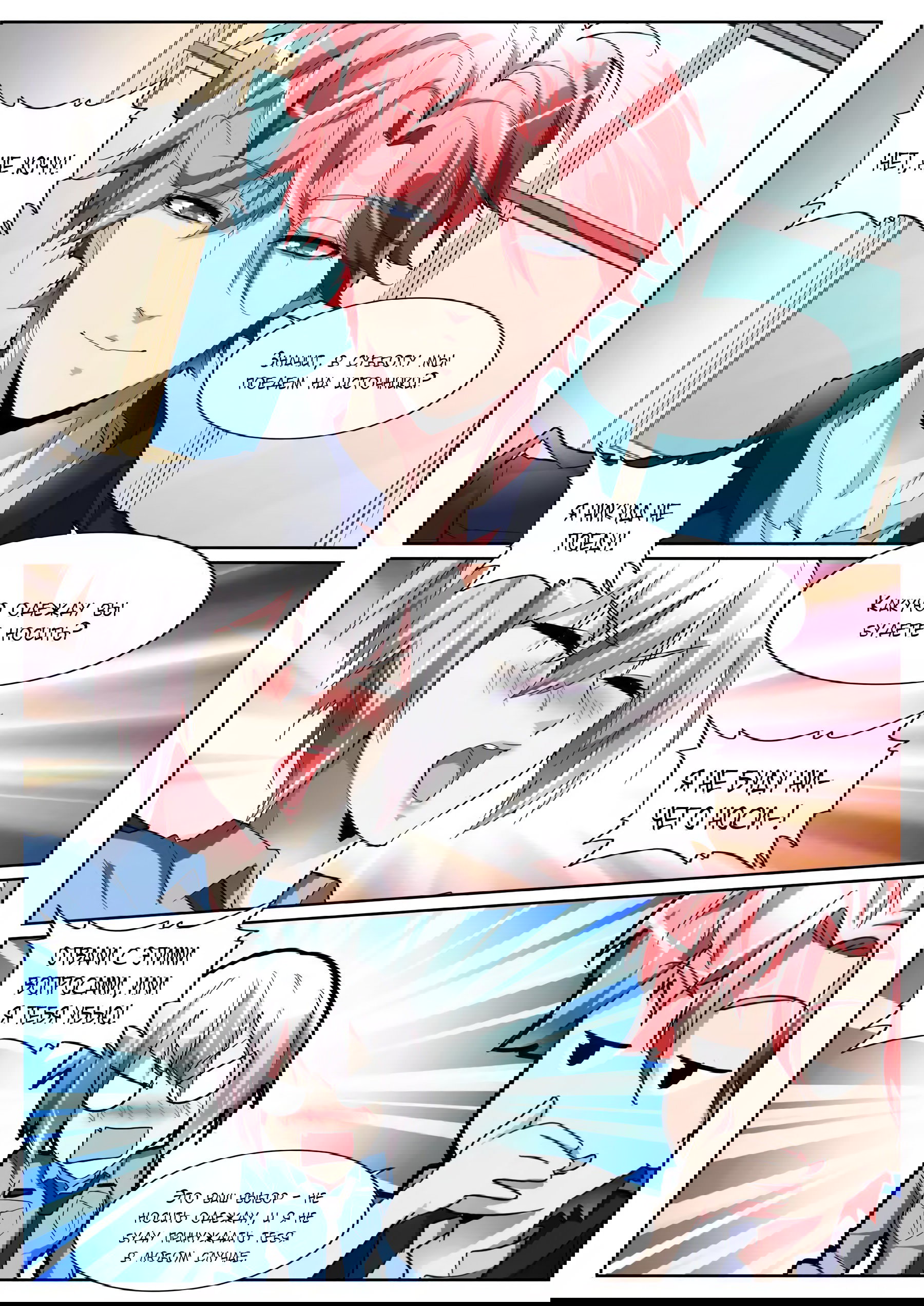 Манга Гениальный профессионал - Глава 100 Страница 9