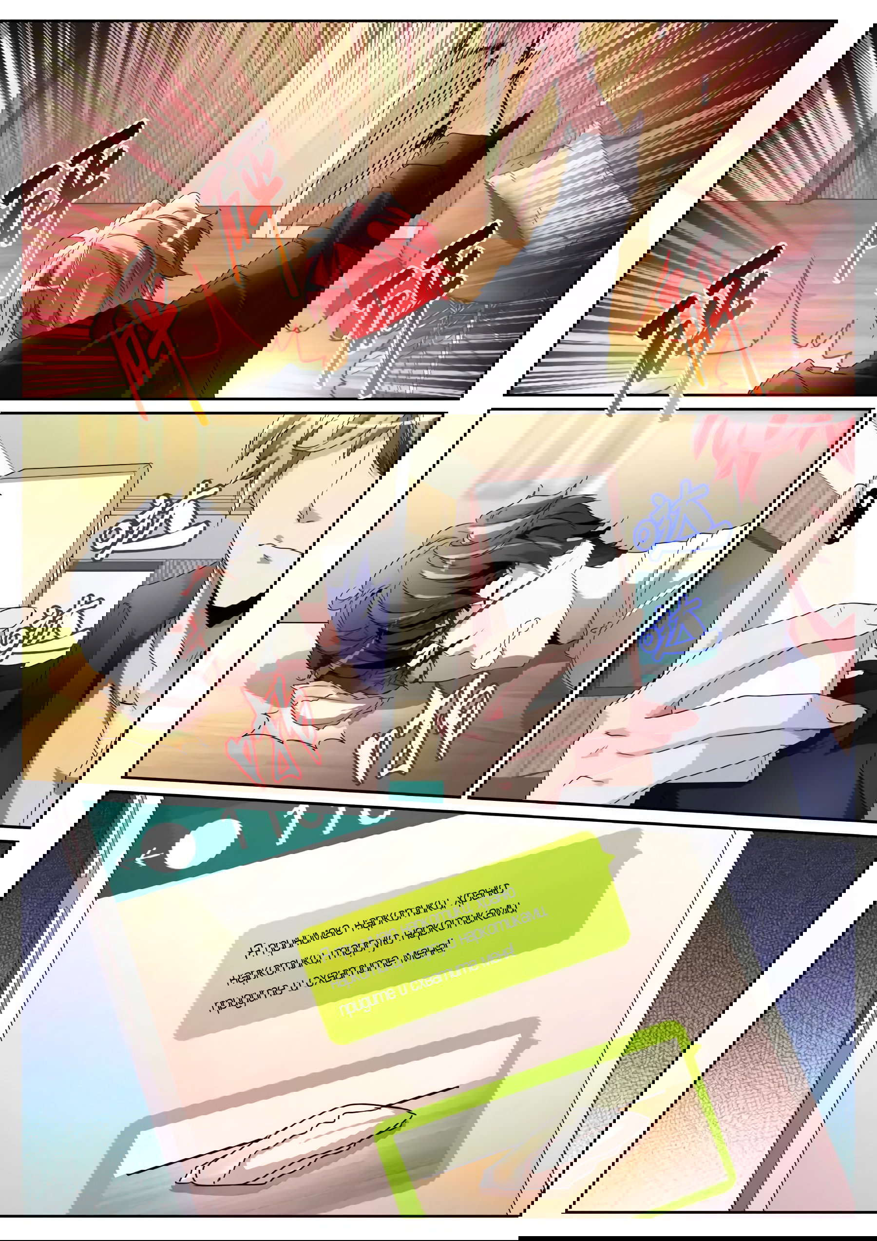 Манга Гениальный профессионал - Глава 97 Страница 11