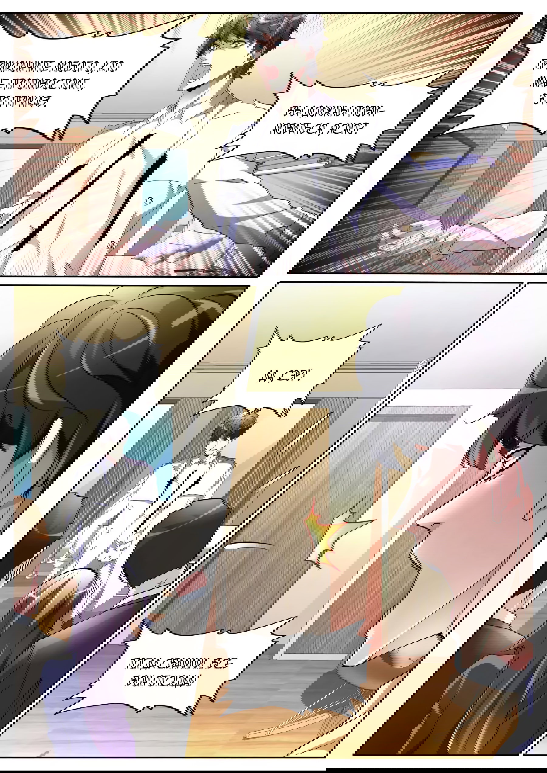 Манга Гениальный профессионал - Глава 97 Страница 9