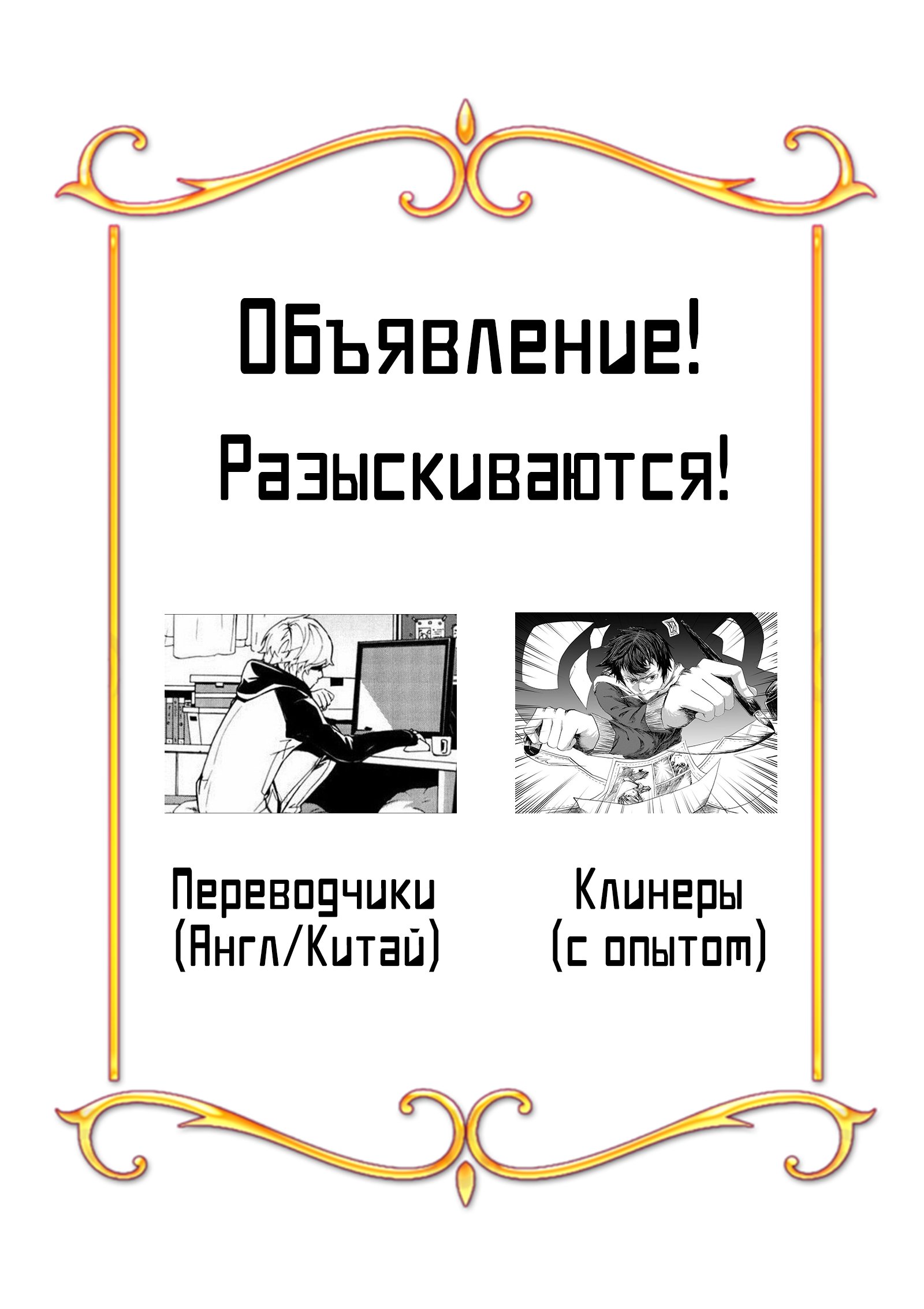 Манга Гениальный профессионал - Глава 97 Страница 12