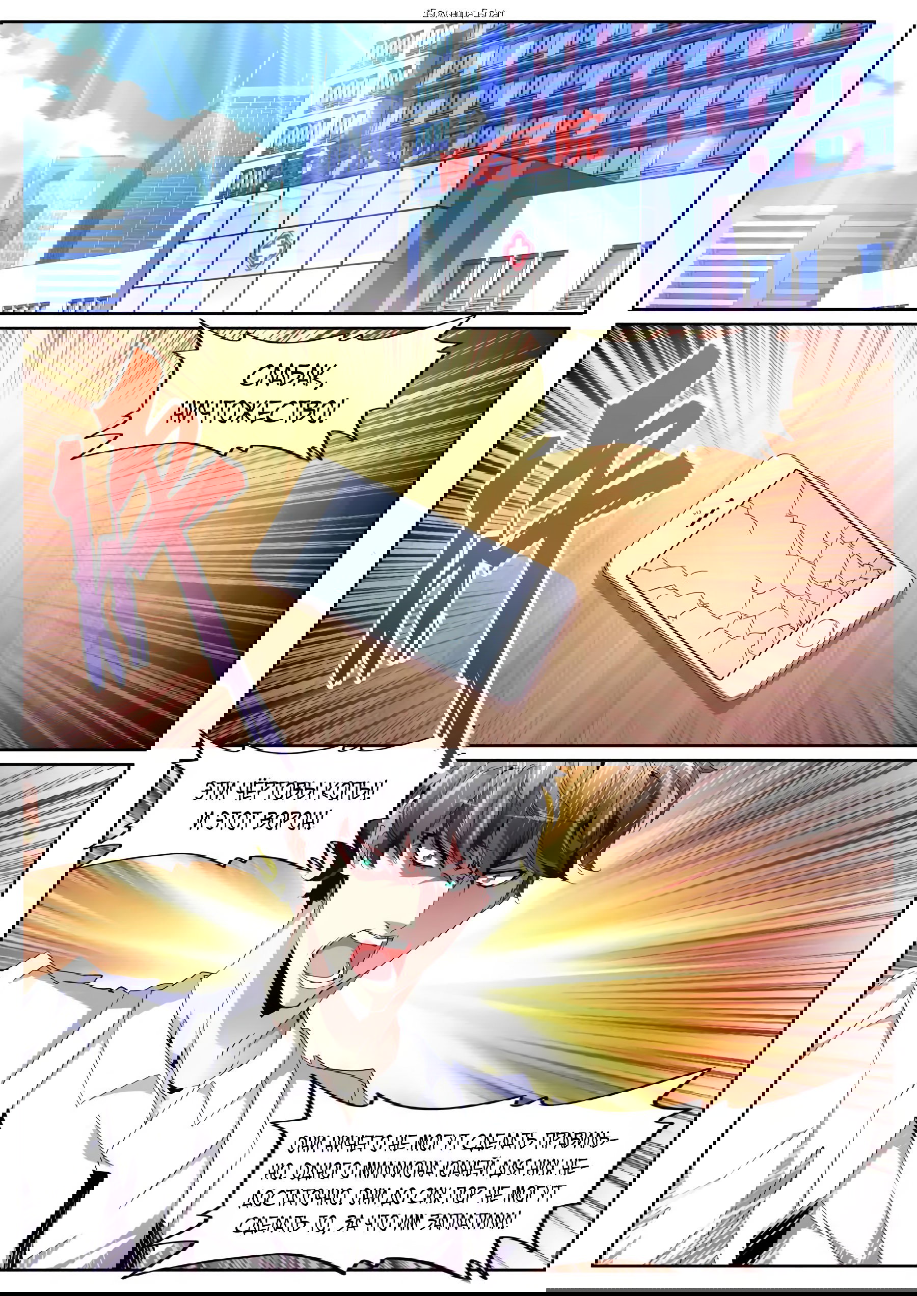 Манга Гениальный профессионал - Глава 97 Страница 2