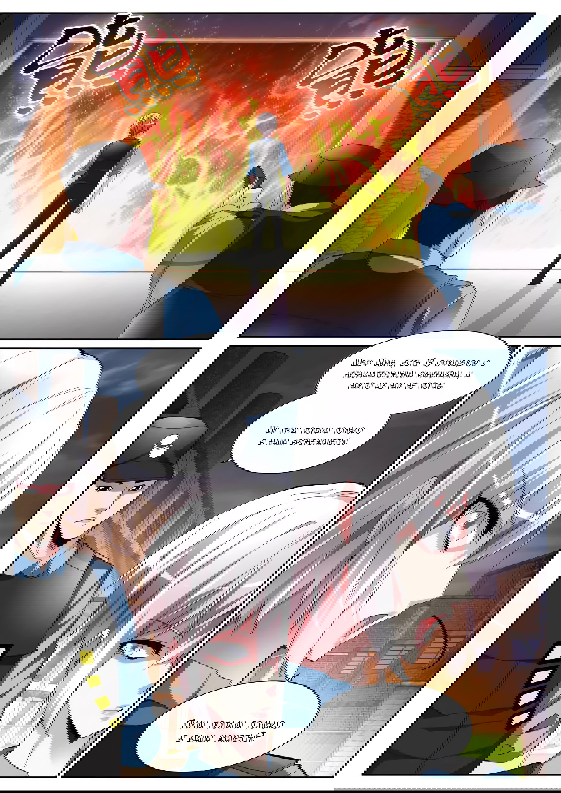 Манга Гениальный профессионал - Глава 96 Страница 2