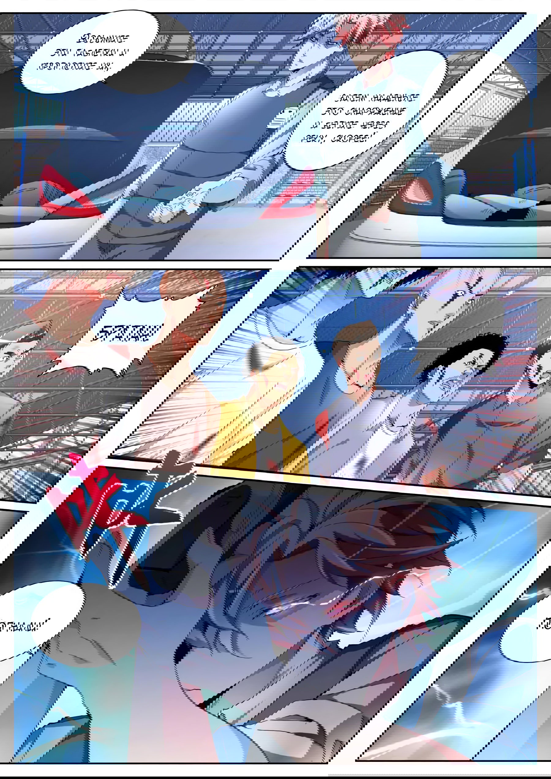 Манга Гениальный профессионал - Глава 95 Страница 7