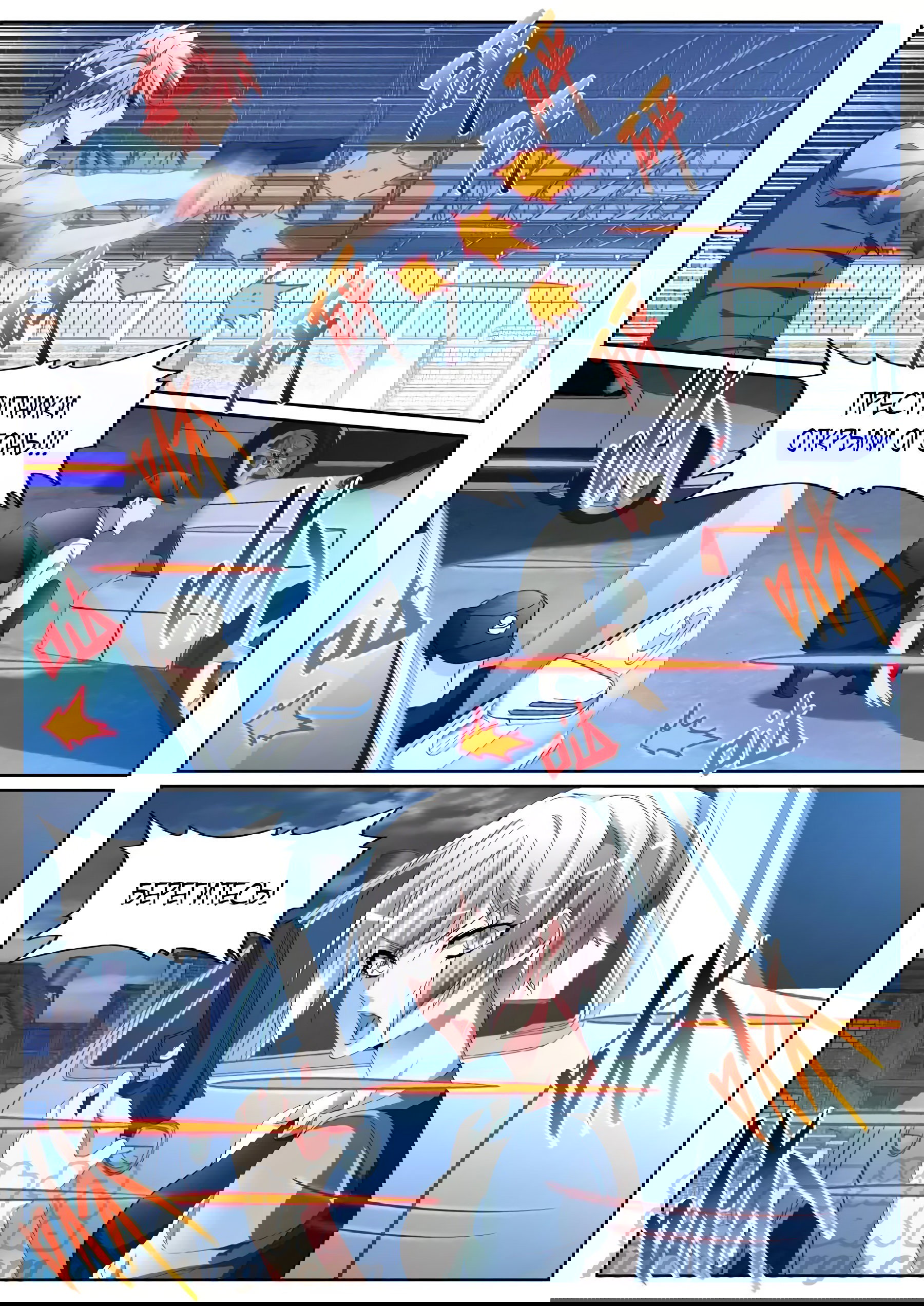 Манга Гениальный профессионал - Глава 95 Страница 8