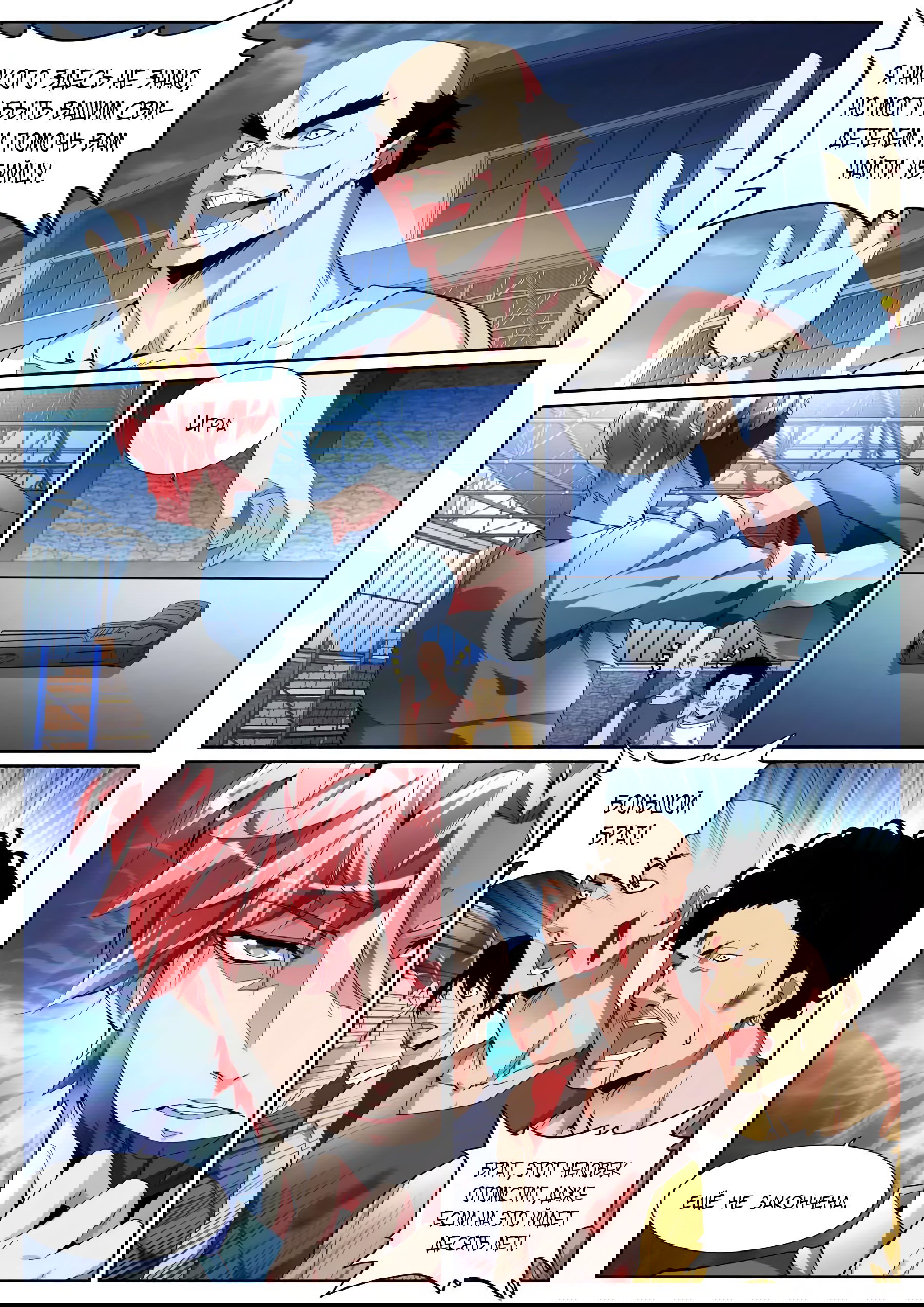 Манга Гениальный профессионал - Глава 95 Страница 6