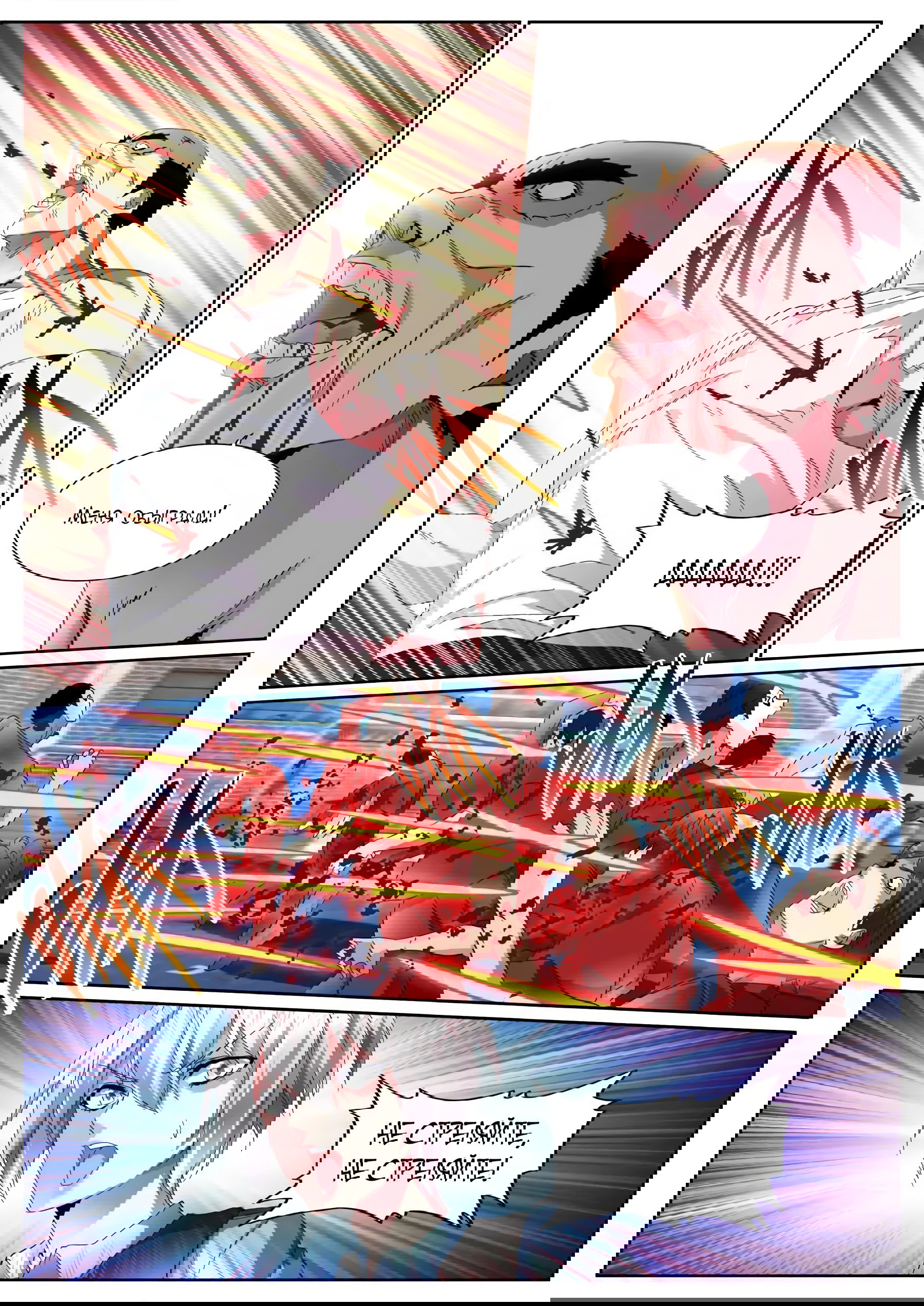 Манга Гениальный профессионал - Глава 95 Страница 10