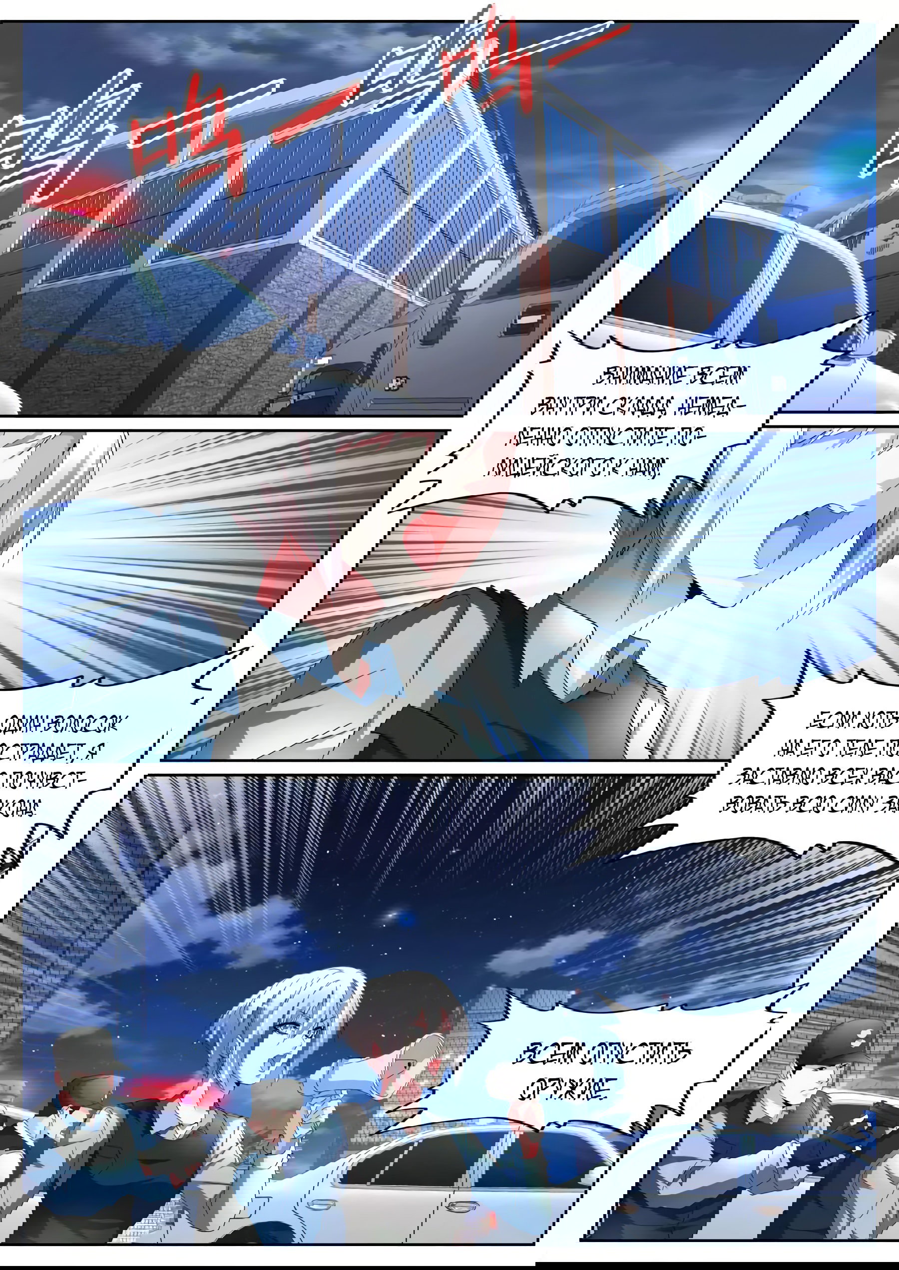 Манга Гениальный профессионал - Глава 94 Страница 11