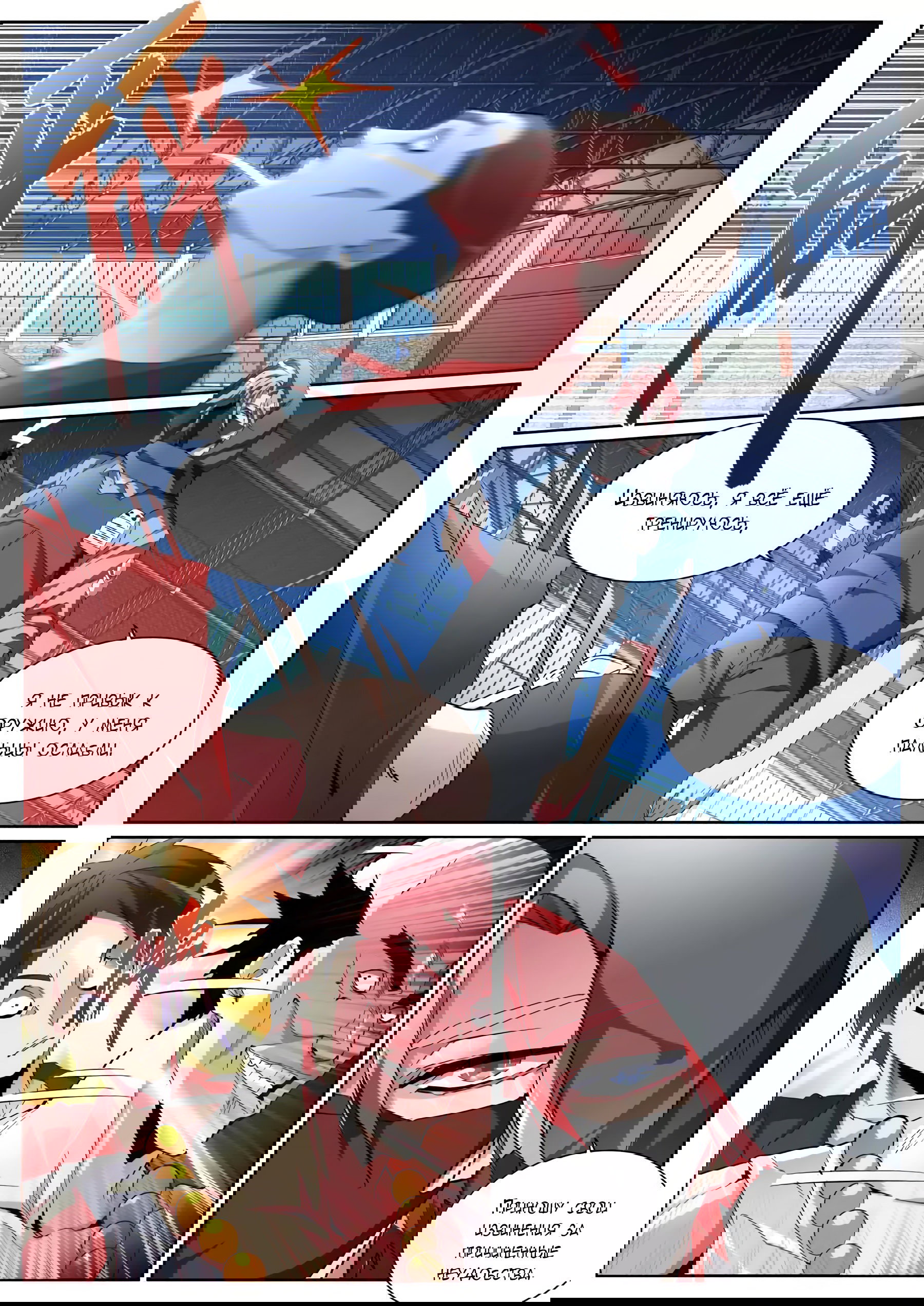 Манга Гениальный профессионал - Глава 93 Страница 4