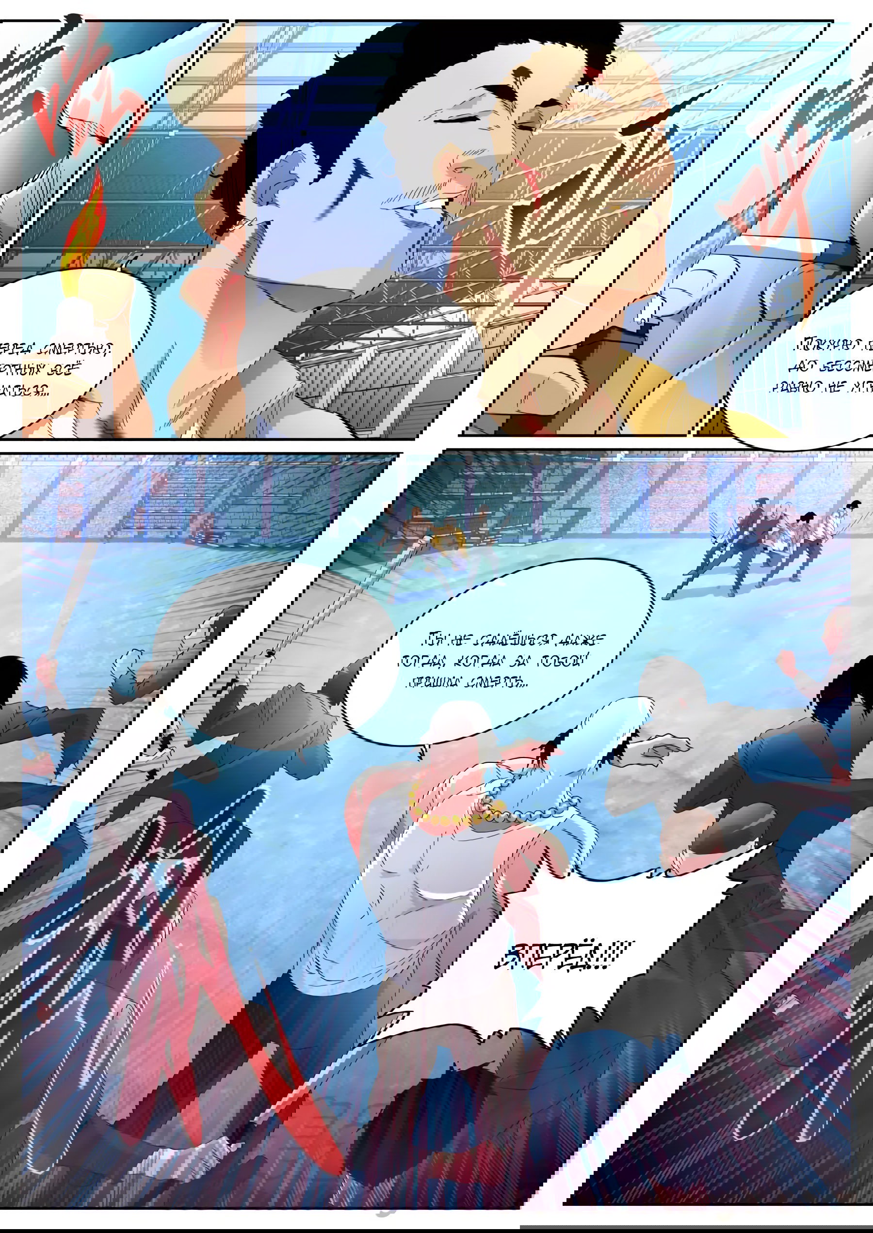 Манга Гениальный профессионал - Глава 92 Страница 8