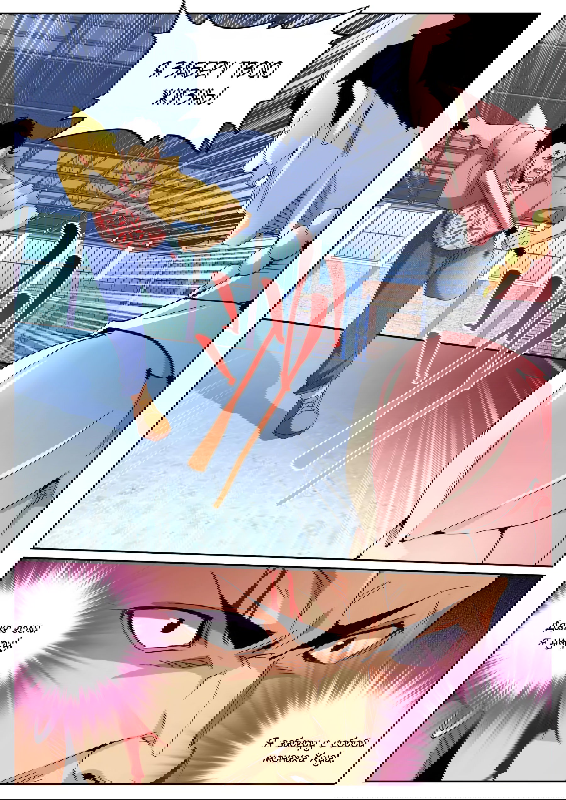 Манга Гениальный профессионал - Глава 92 Страница 2