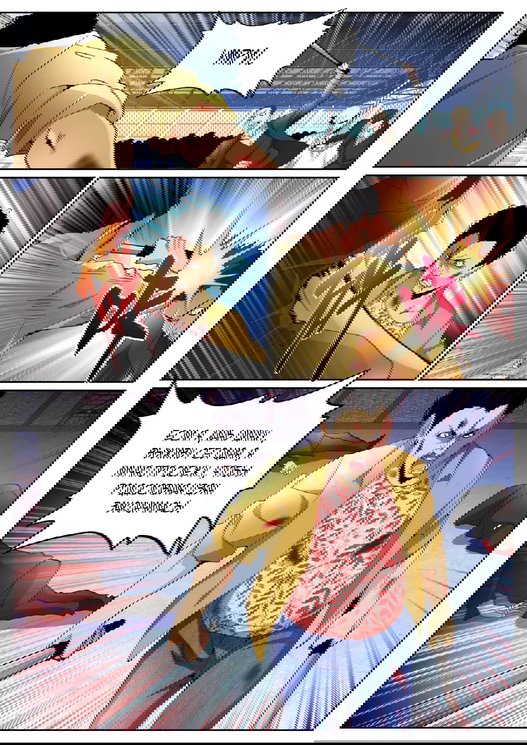 Манга Гениальный профессионал - Глава 92 Страница 3