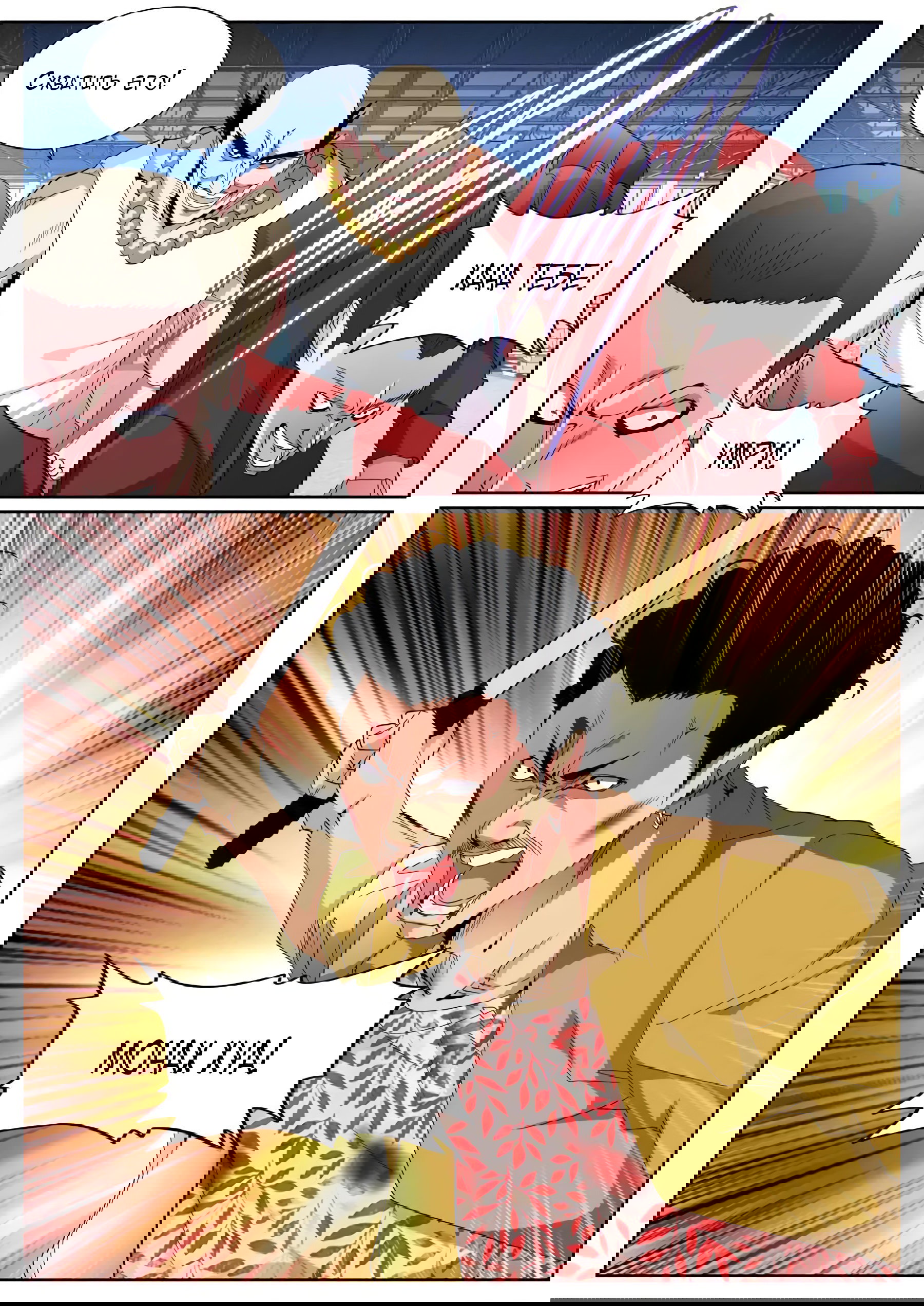 Манга Гениальный профессионал - Глава 92 Страница 4