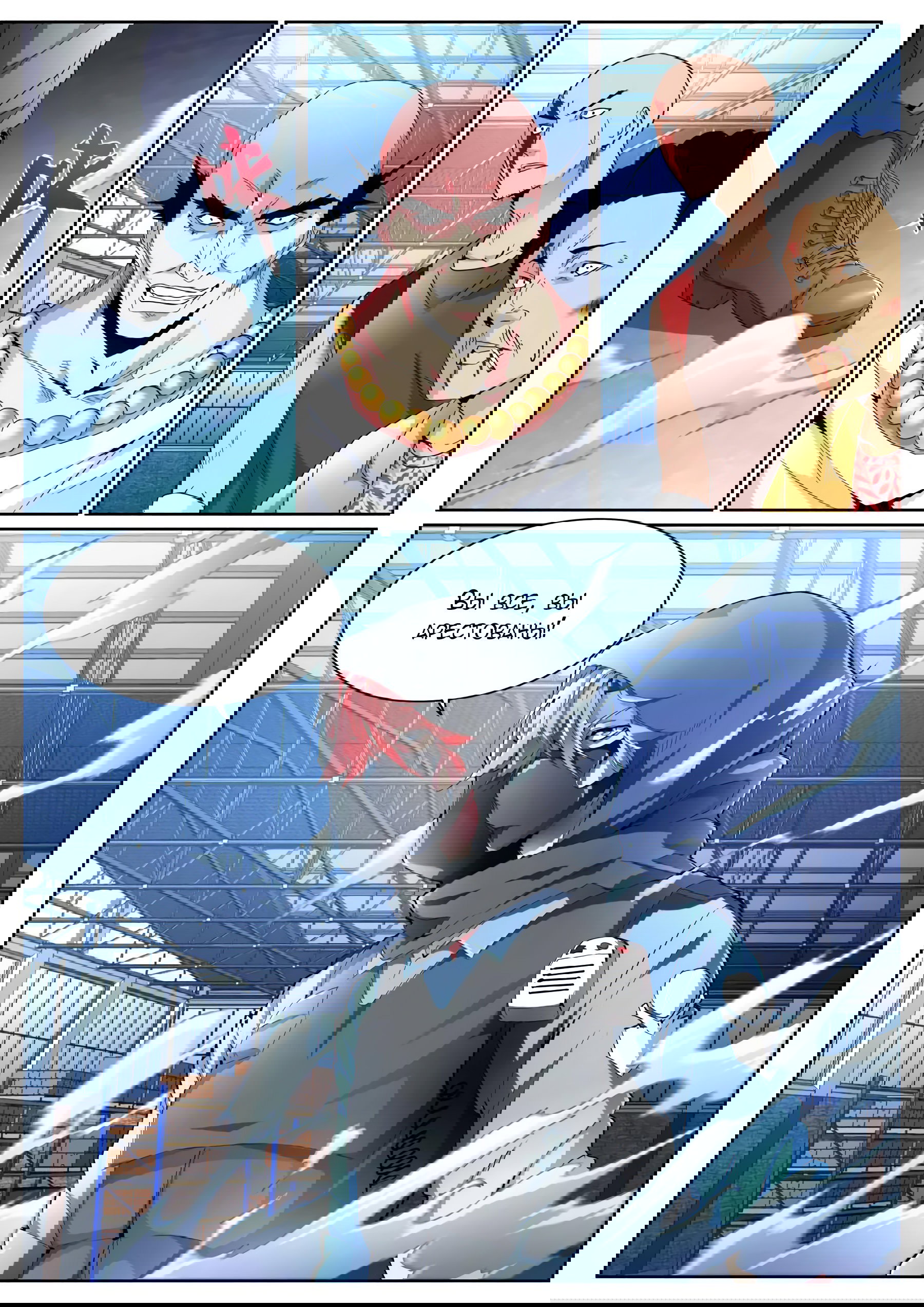 Манга Гениальный профессионал - Глава 92 Страница 11