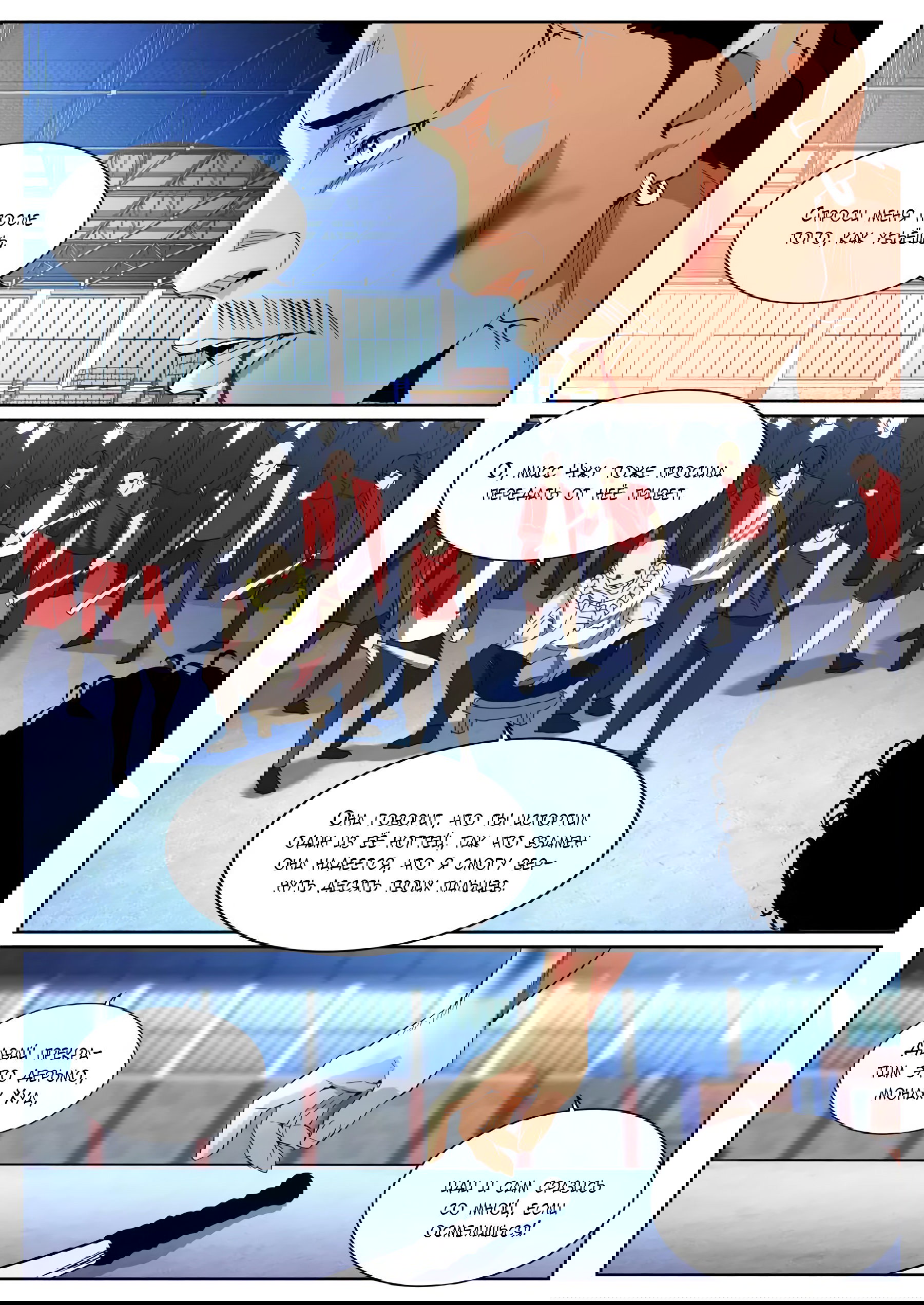 Манга Гениальный профессионал - Глава 91 Страница 10