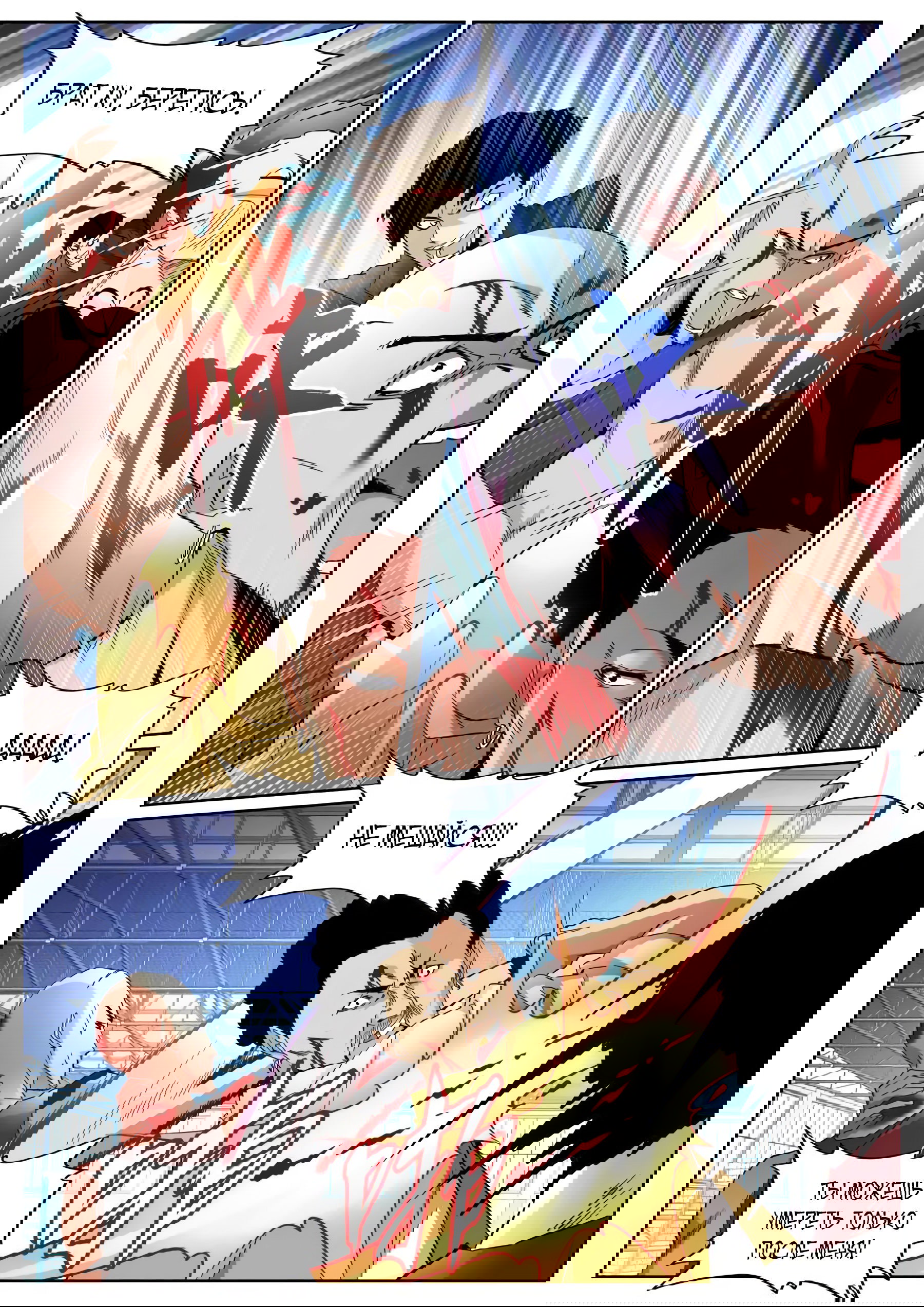 Манга Гениальный профессионал - Глава 91 Страница 6