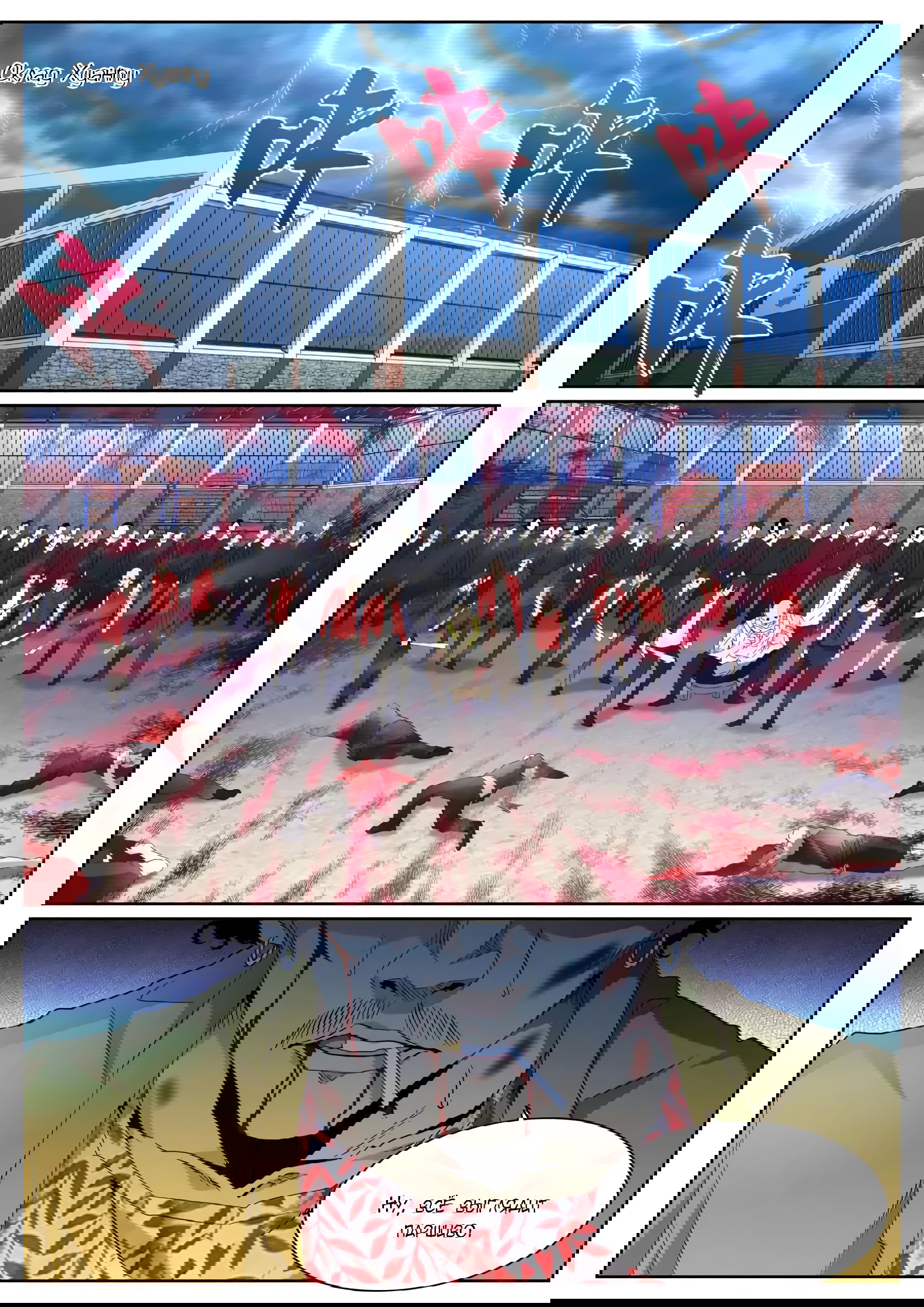 Манга Гениальный профессионал - Глава 91 Страница 2