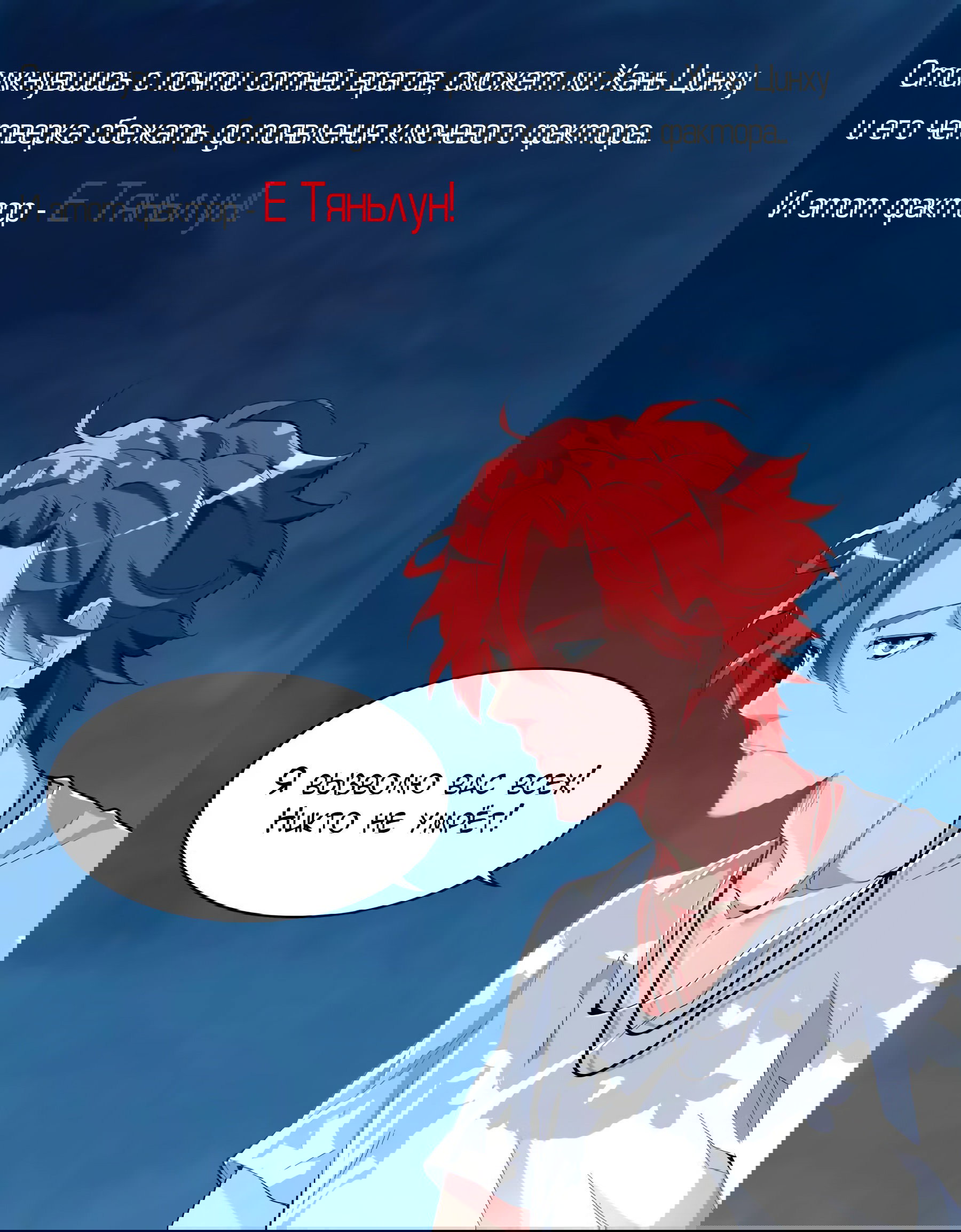 Манга Гениальный профессионал - Глава 91 Страница 12