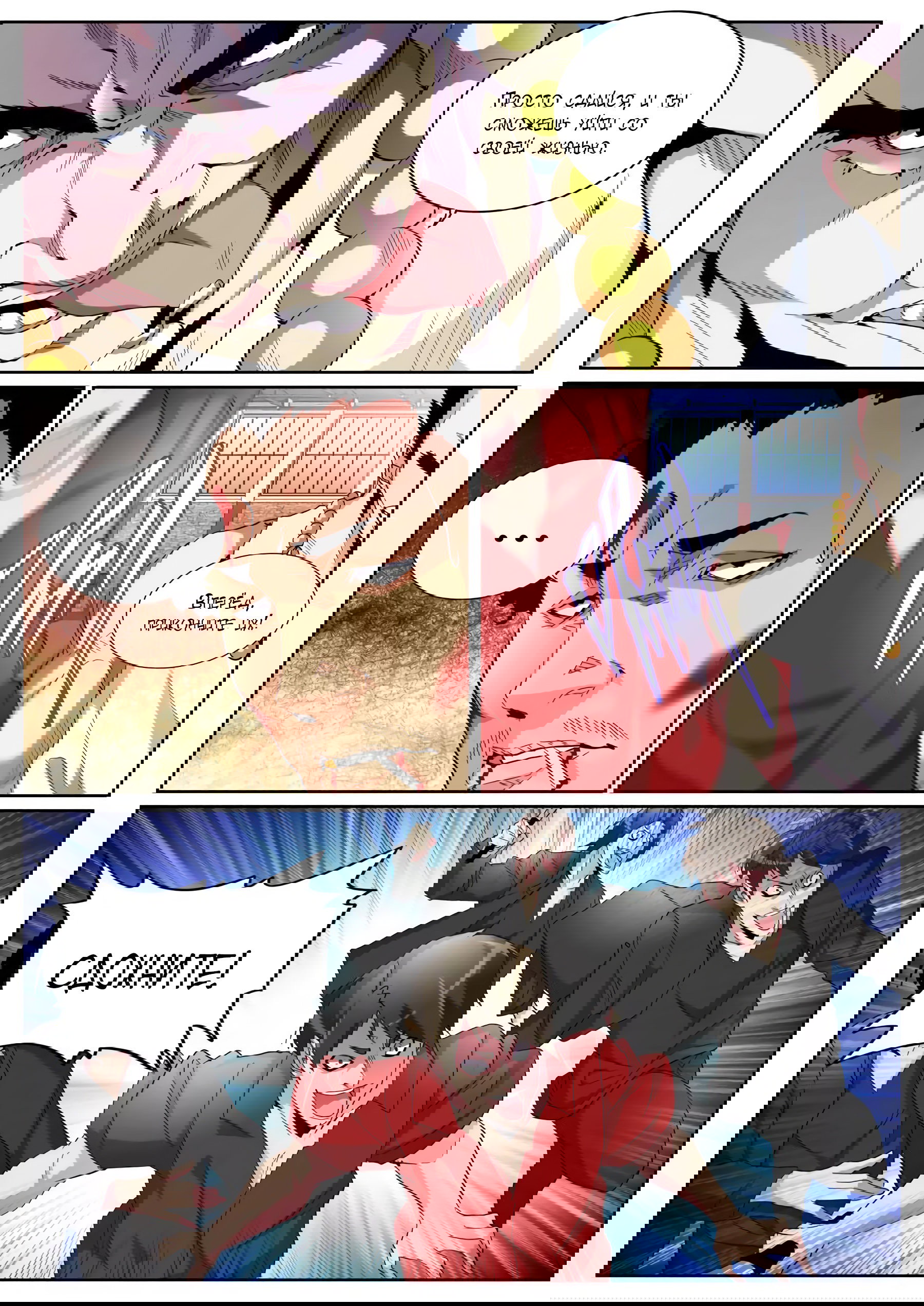 Манга Гениальный профессионал - Глава 91 Страница 4