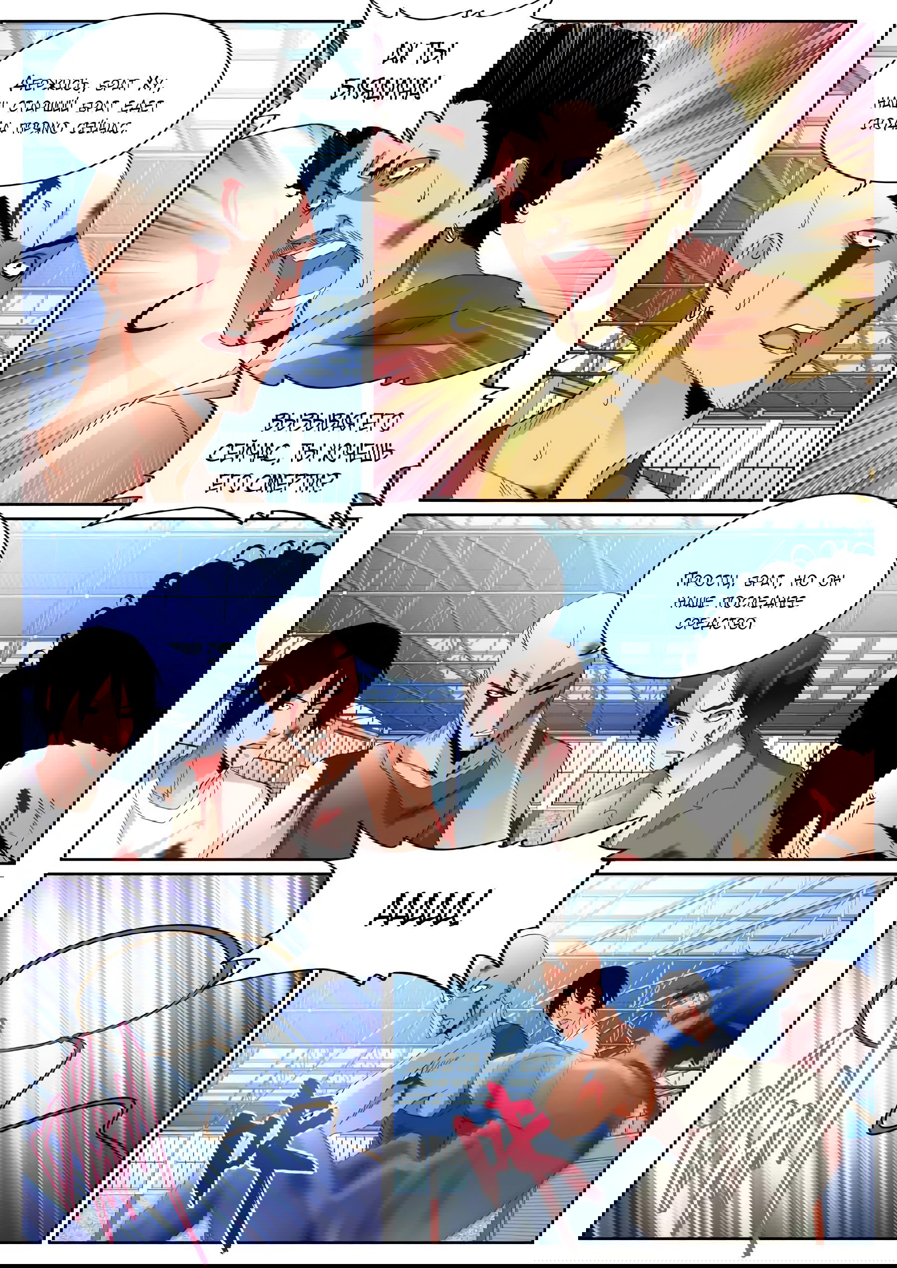 Манга Гениальный профессионал - Глава 91 Страница 7