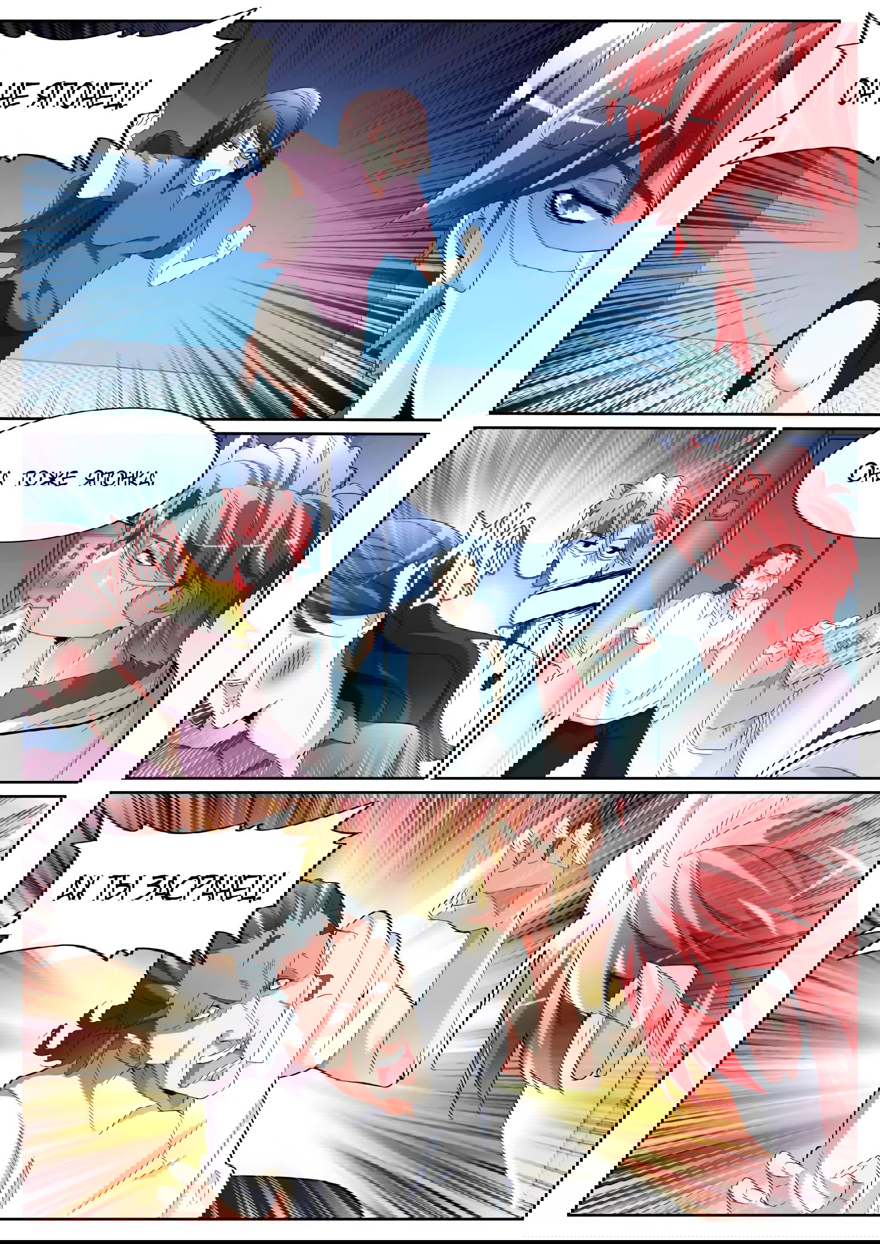 Манга Гениальный профессионал - Глава 90 Страница 4