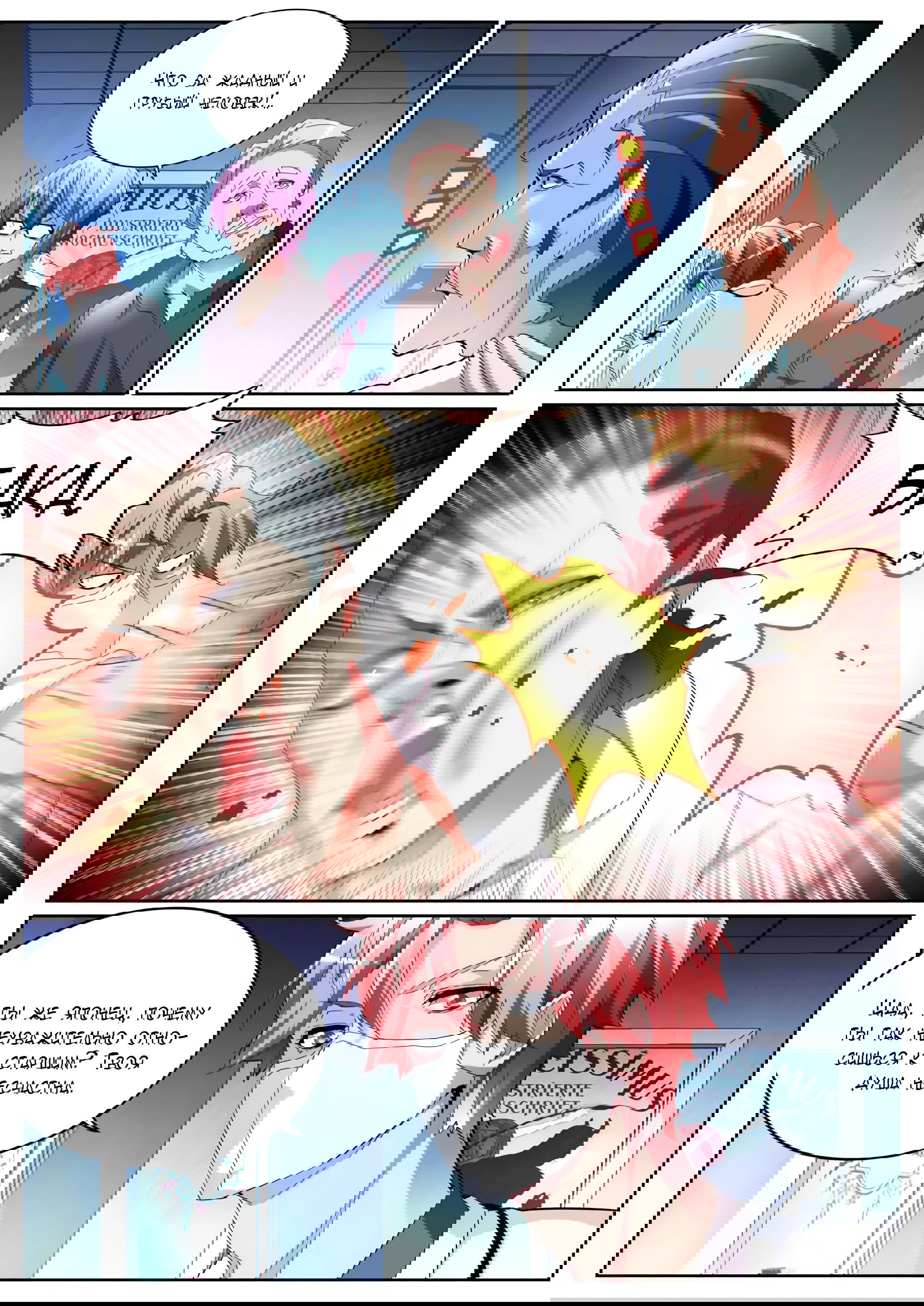 Манга Гениальный профессионал - Глава 89 Страница 10