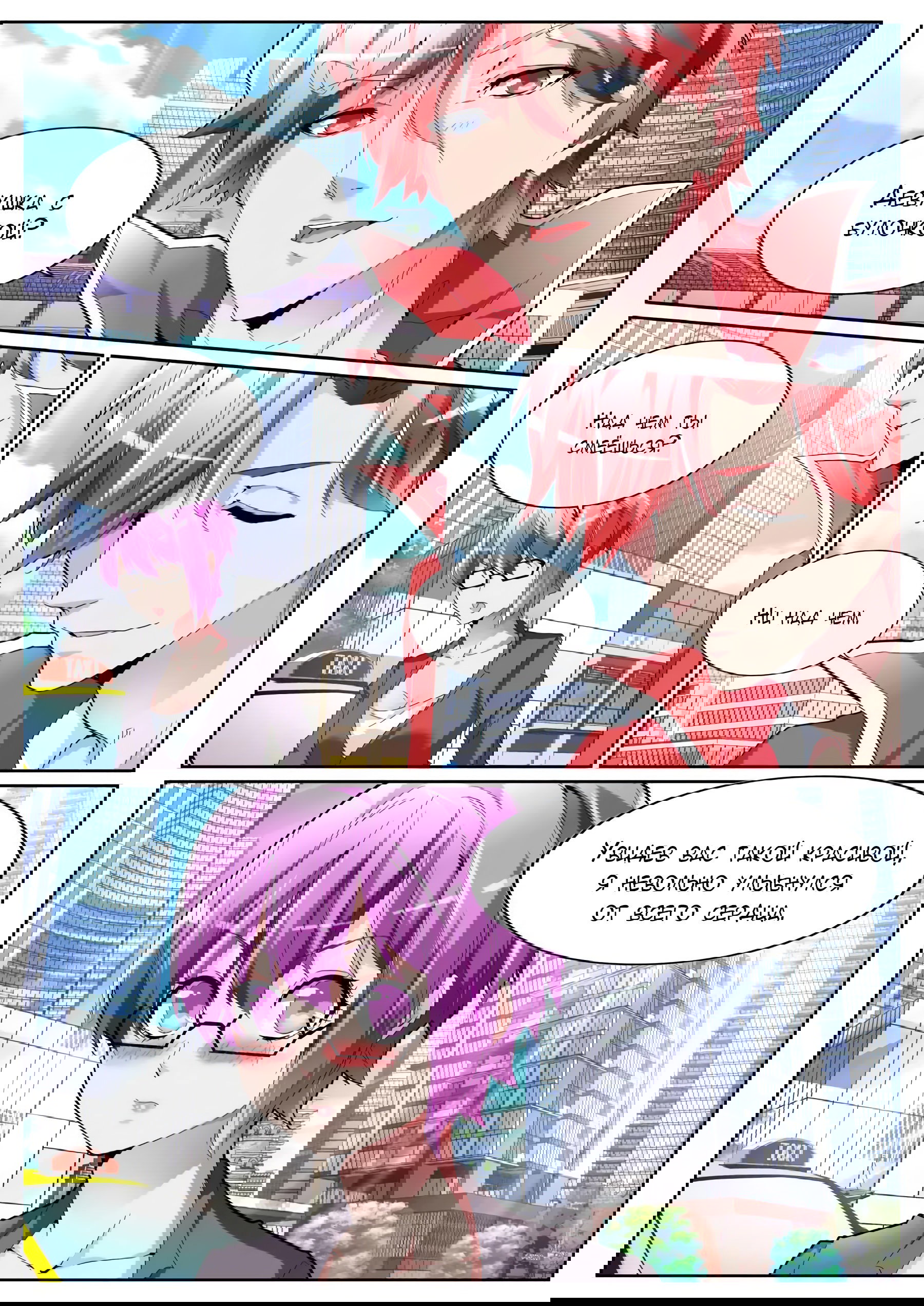 Манга Гениальный профессионал - Глава 89 Страница 2