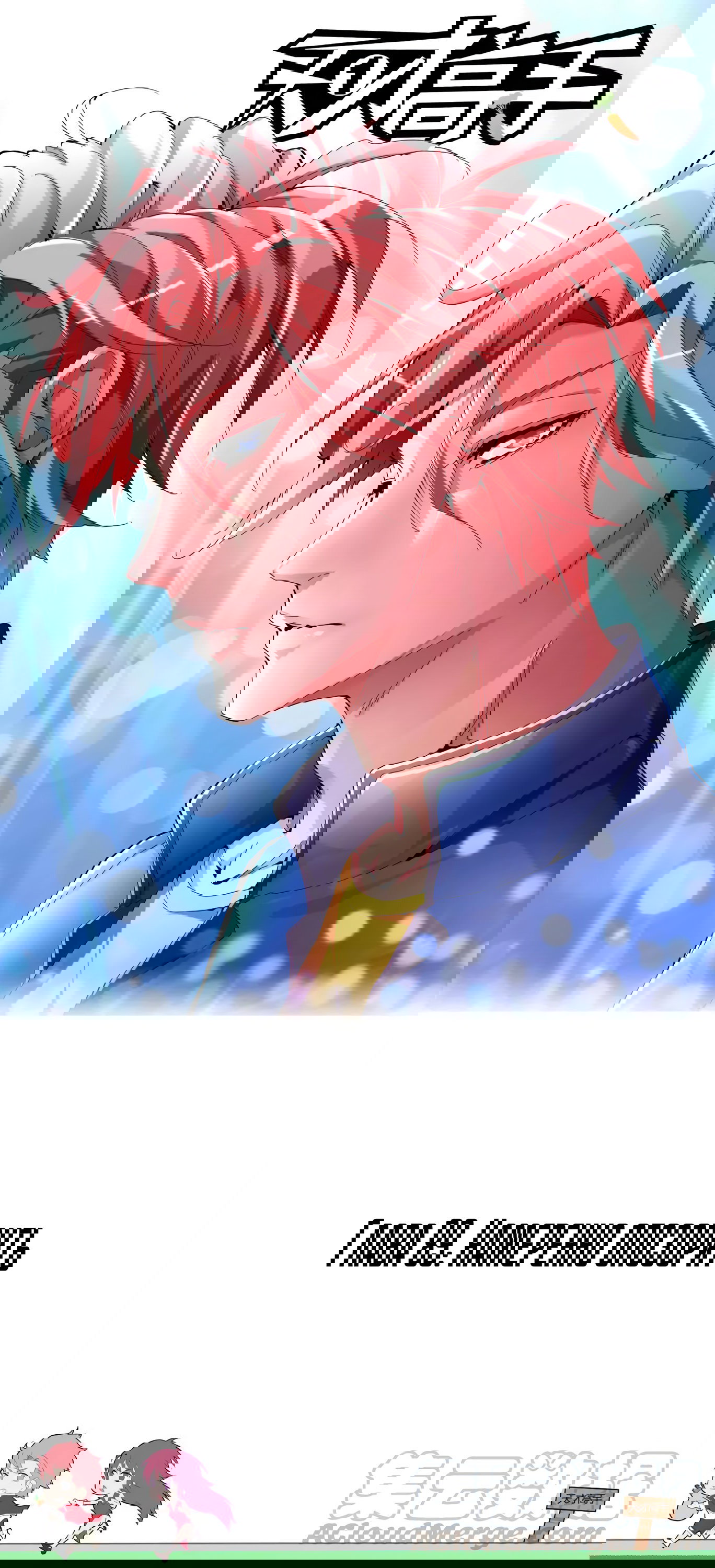 Манга Гениальный профессионал - Глава 89 Страница 1