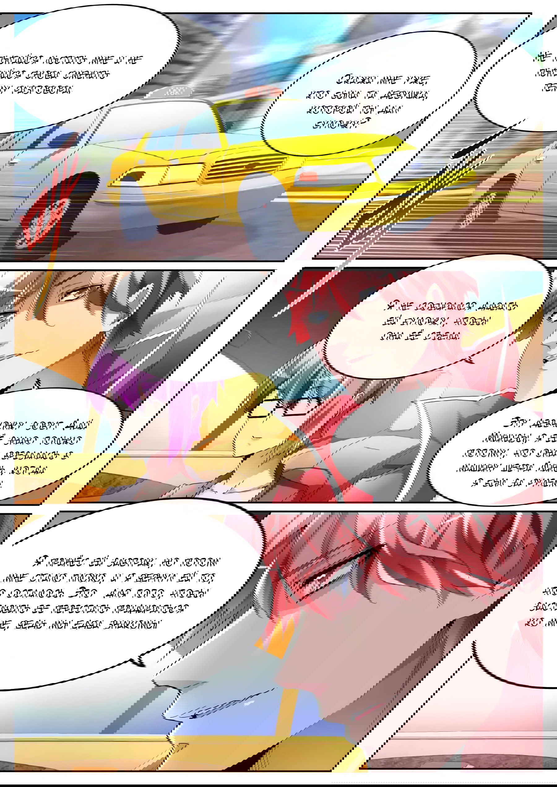 Манга Гениальный профессионал - Глава 89 Страница 3