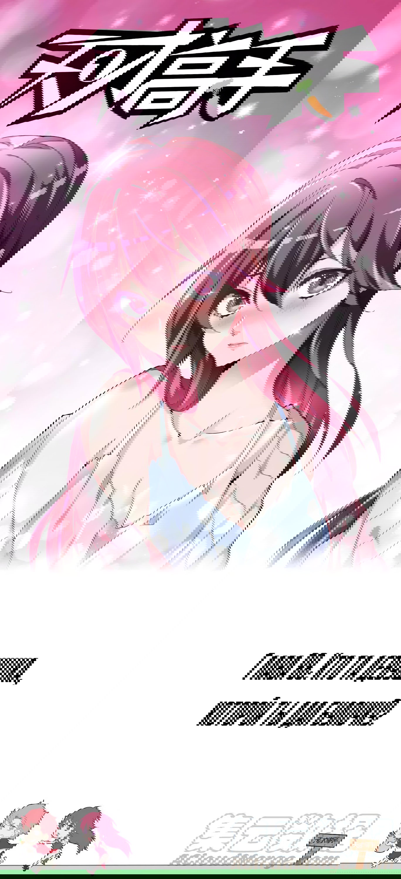 Манга Гениальный профессионал - Глава 88 Страница 1