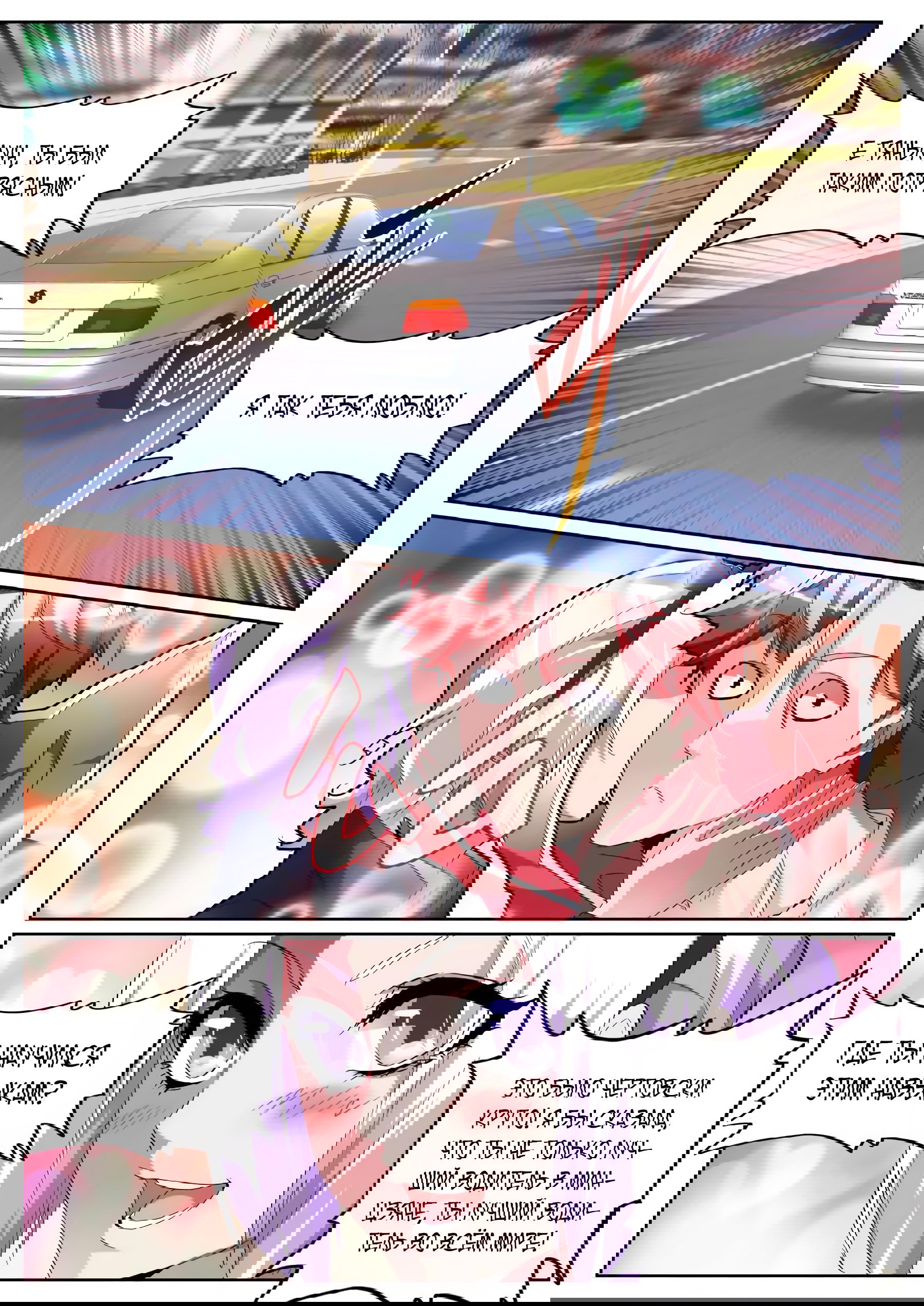 Манга Гениальный профессионал - Глава 88 Страница 2