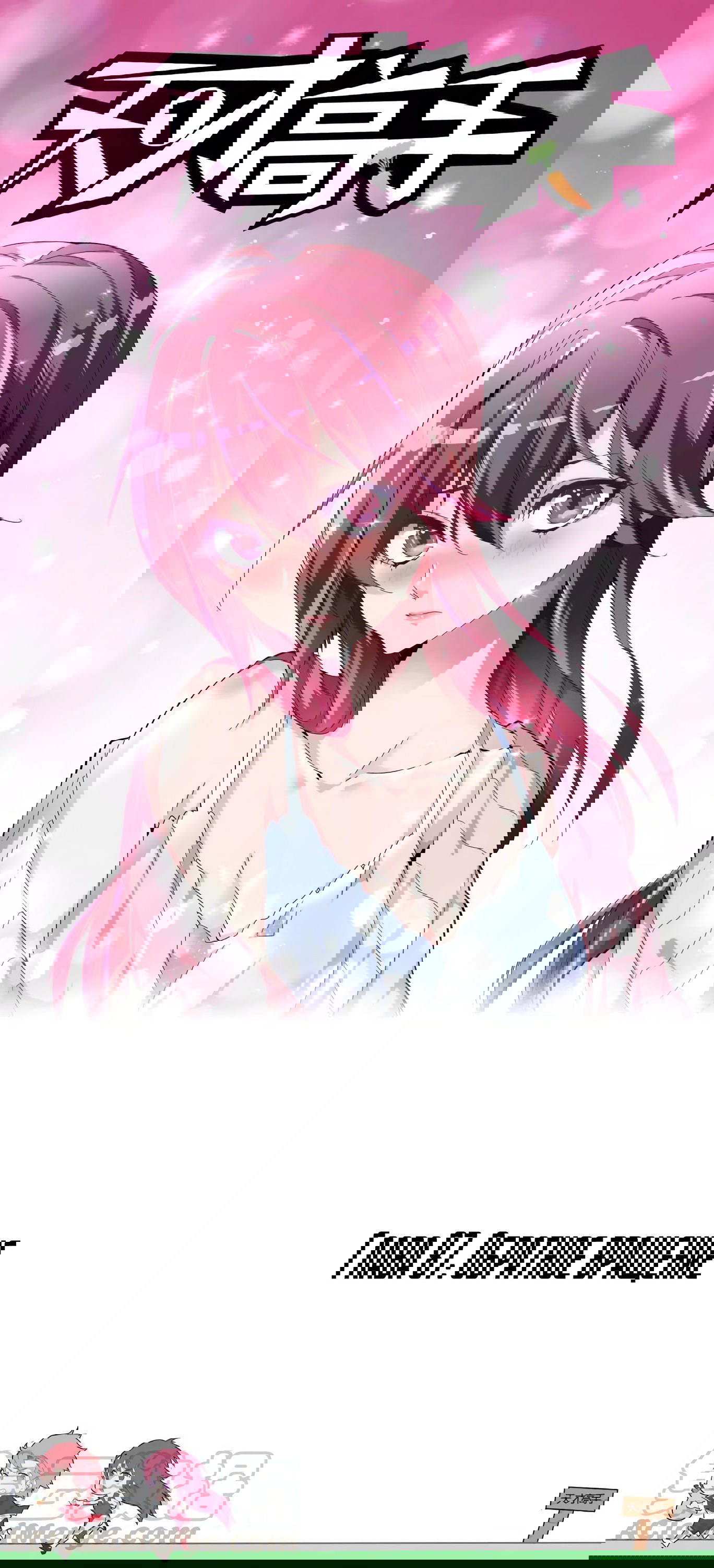 Манга Гениальный профессионал - Глава 87 Страница 1