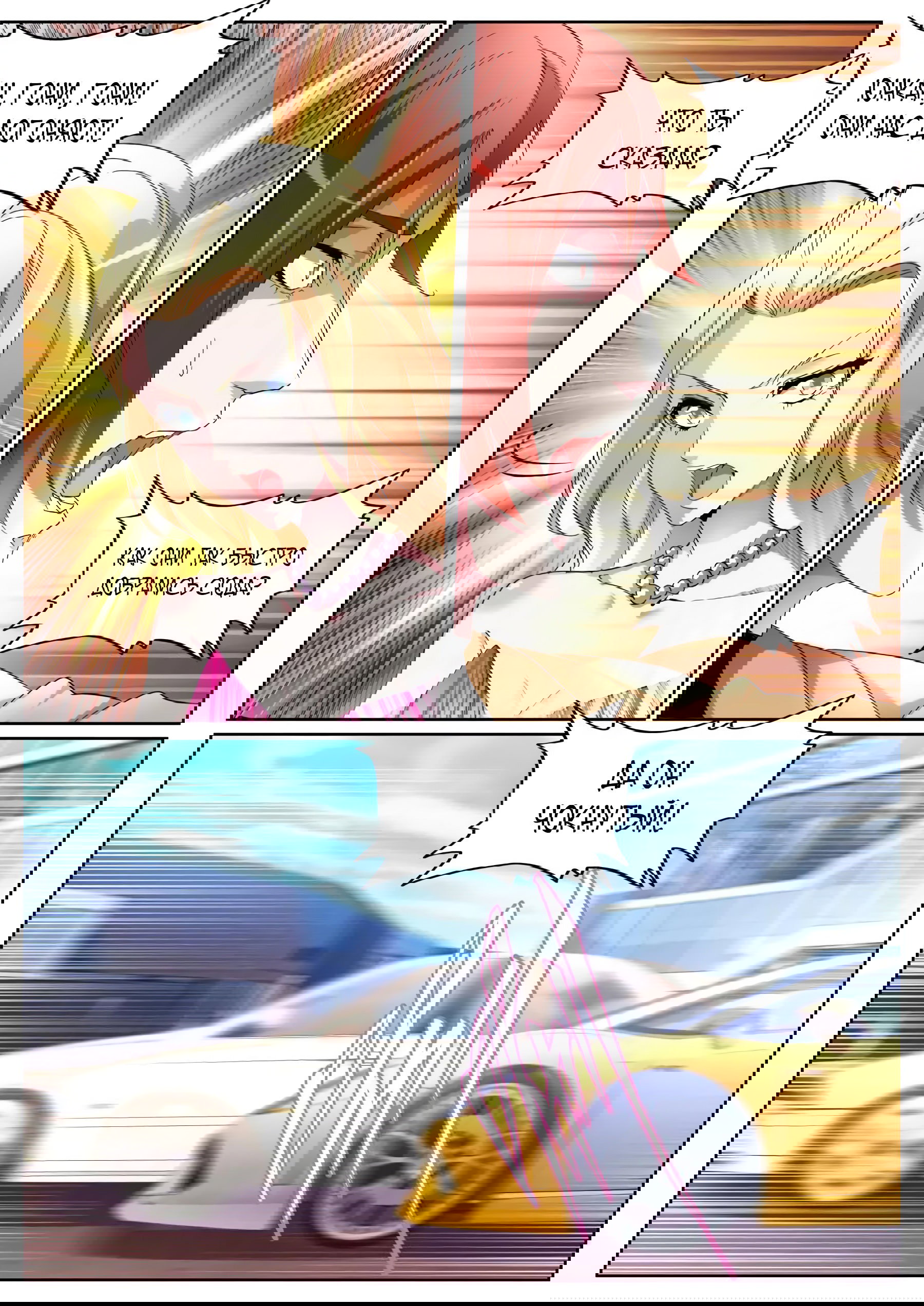 Манга Гениальный профессионал - Глава 87 Страница 10