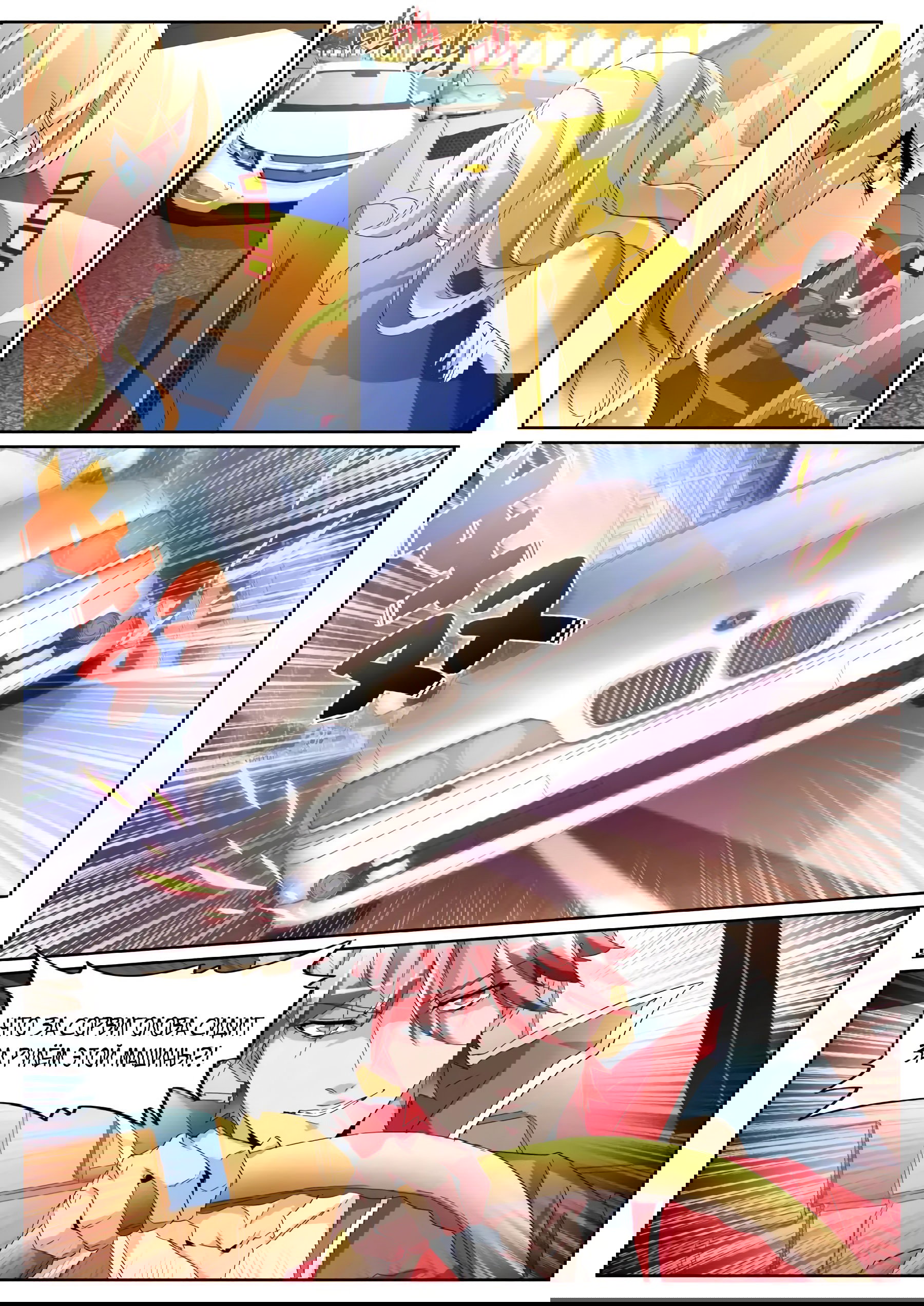 Манга Гениальный профессионал - Глава 87 Страница 9