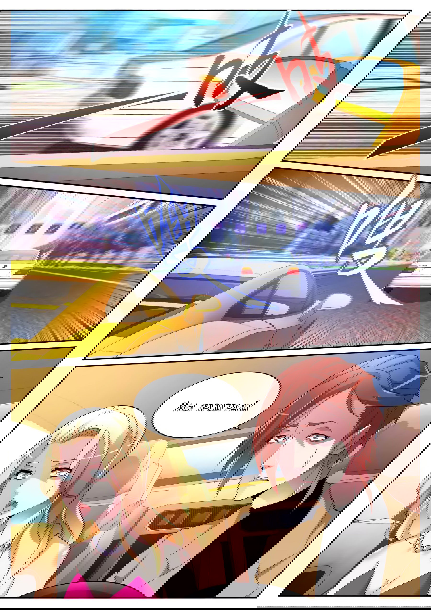 Манга Гениальный профессионал - Глава 87 Страница 11