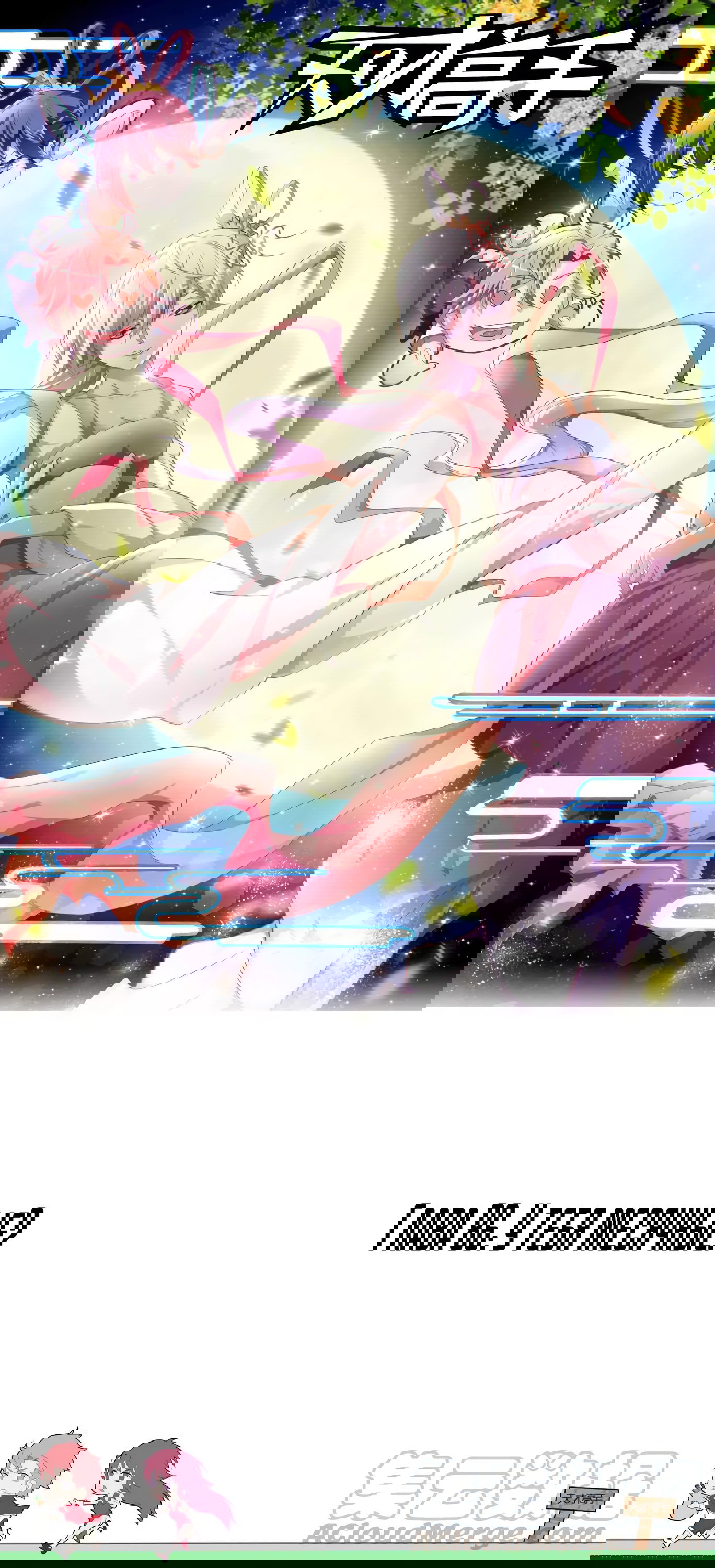 Манга Гениальный профессионал - Глава 86 Страница 1