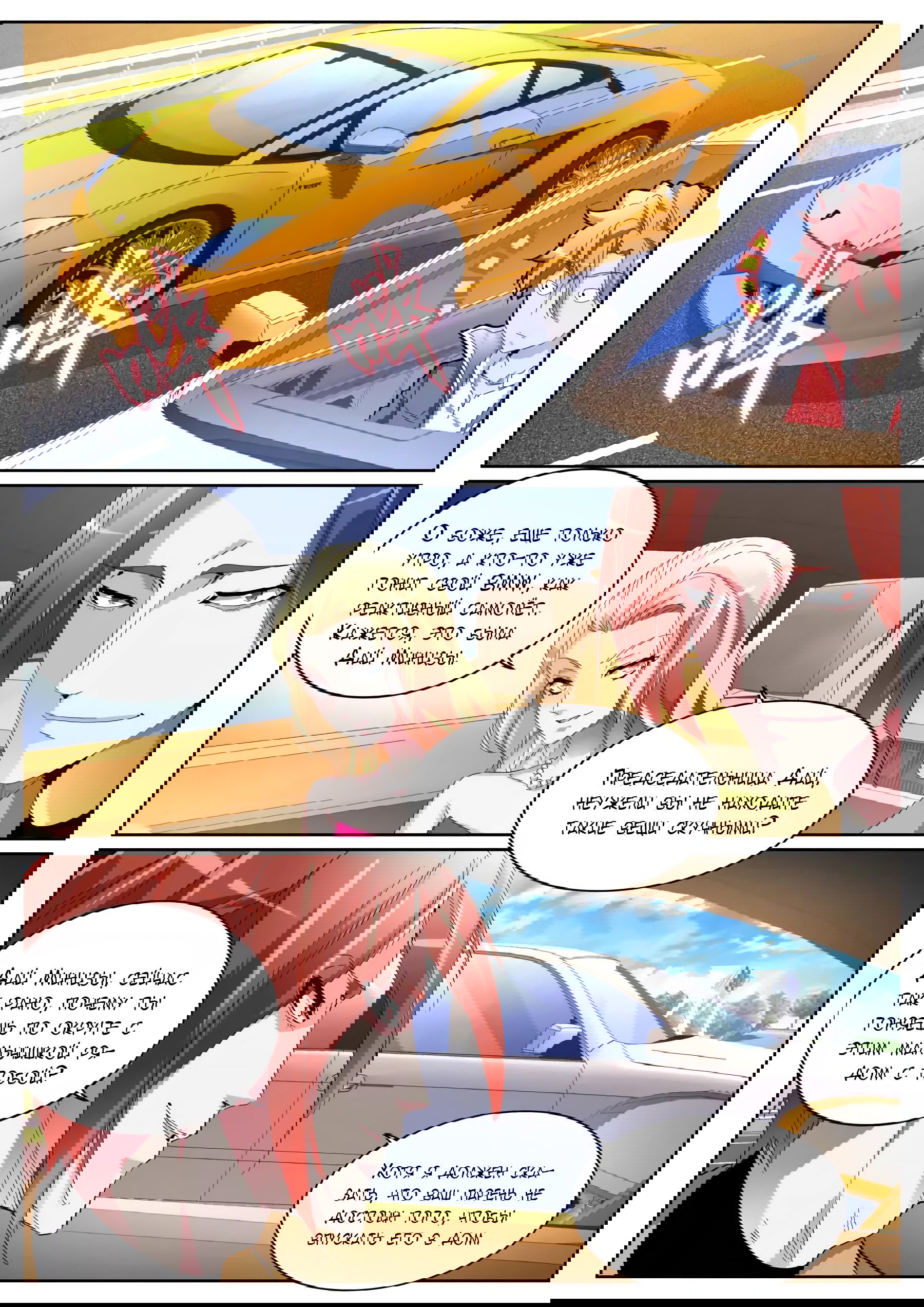 Манга Гениальный профессионал - Глава 86 Страница 4