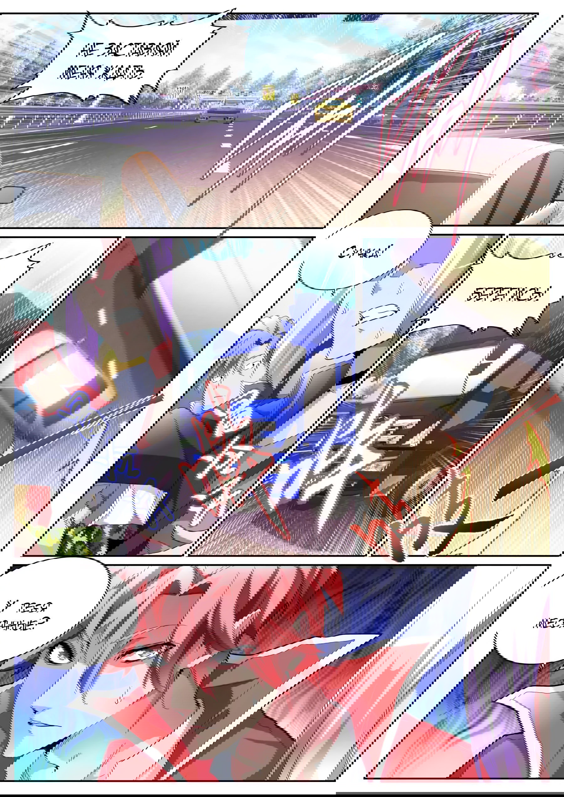 Манга Гениальный профессионал - Глава 86 Страница 11