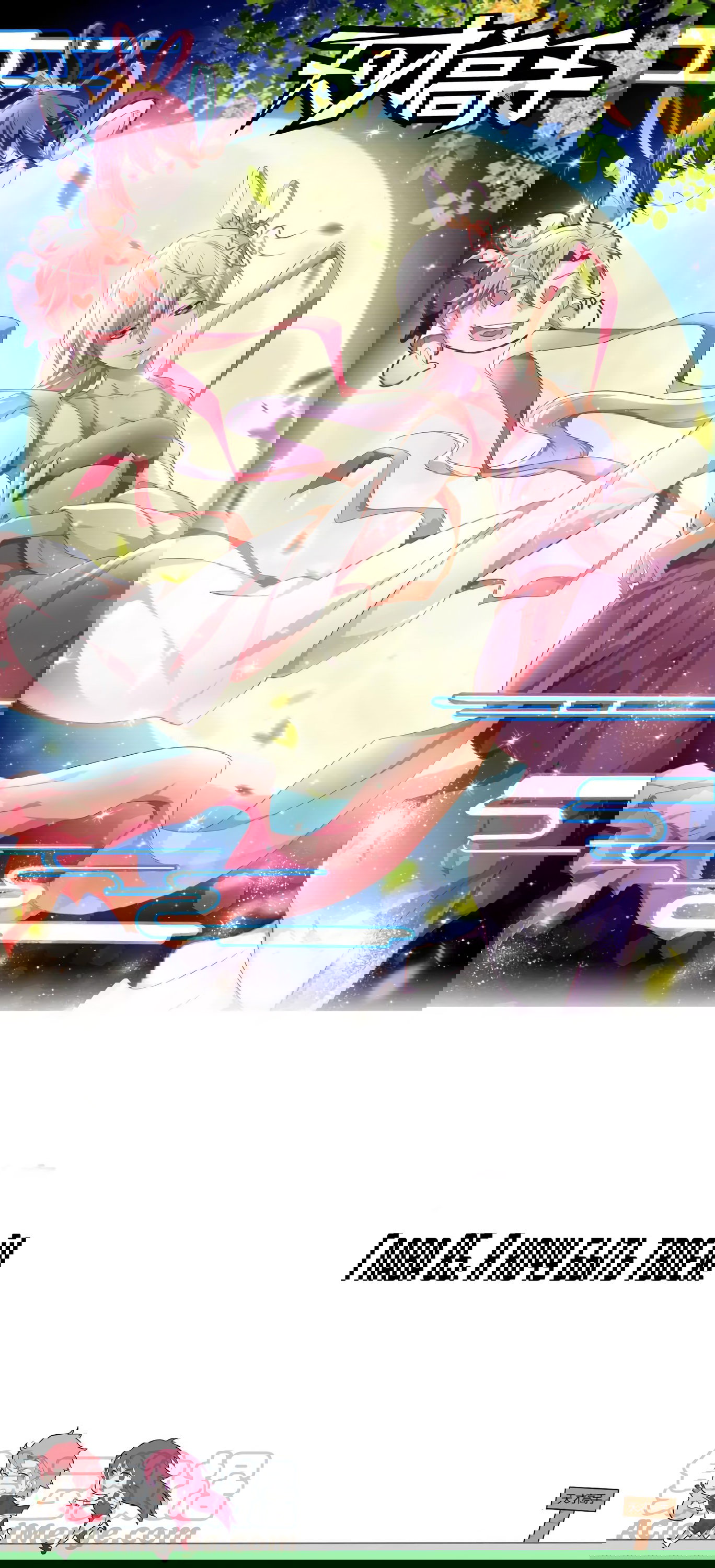 Манга Гениальный профессионал - Глава 85 Страница 1