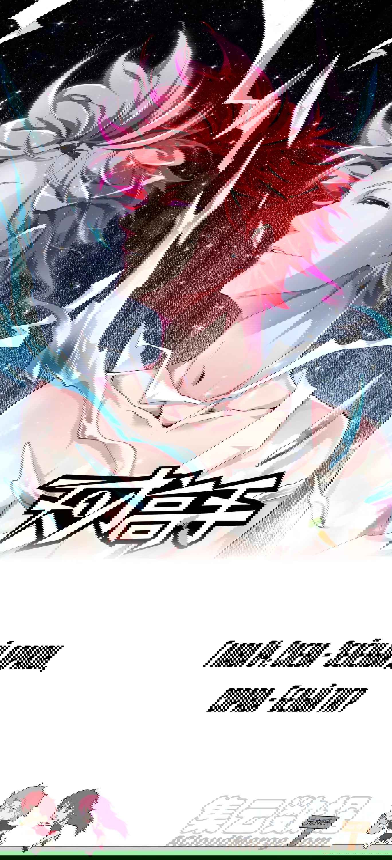 Манга Гениальный профессионал - Глава 84 Страница 1